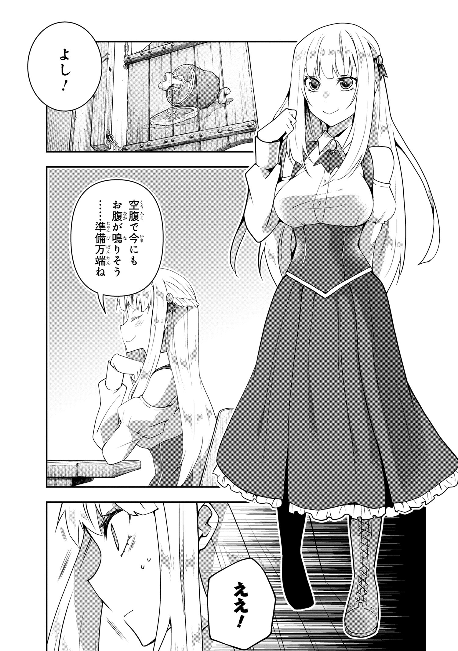 Shin no Nakama ni Narenakatta Ohime-sama wa, Henkyou de Slow Life Suru Koto ni Shimashita - Chapter 10 - Page 9