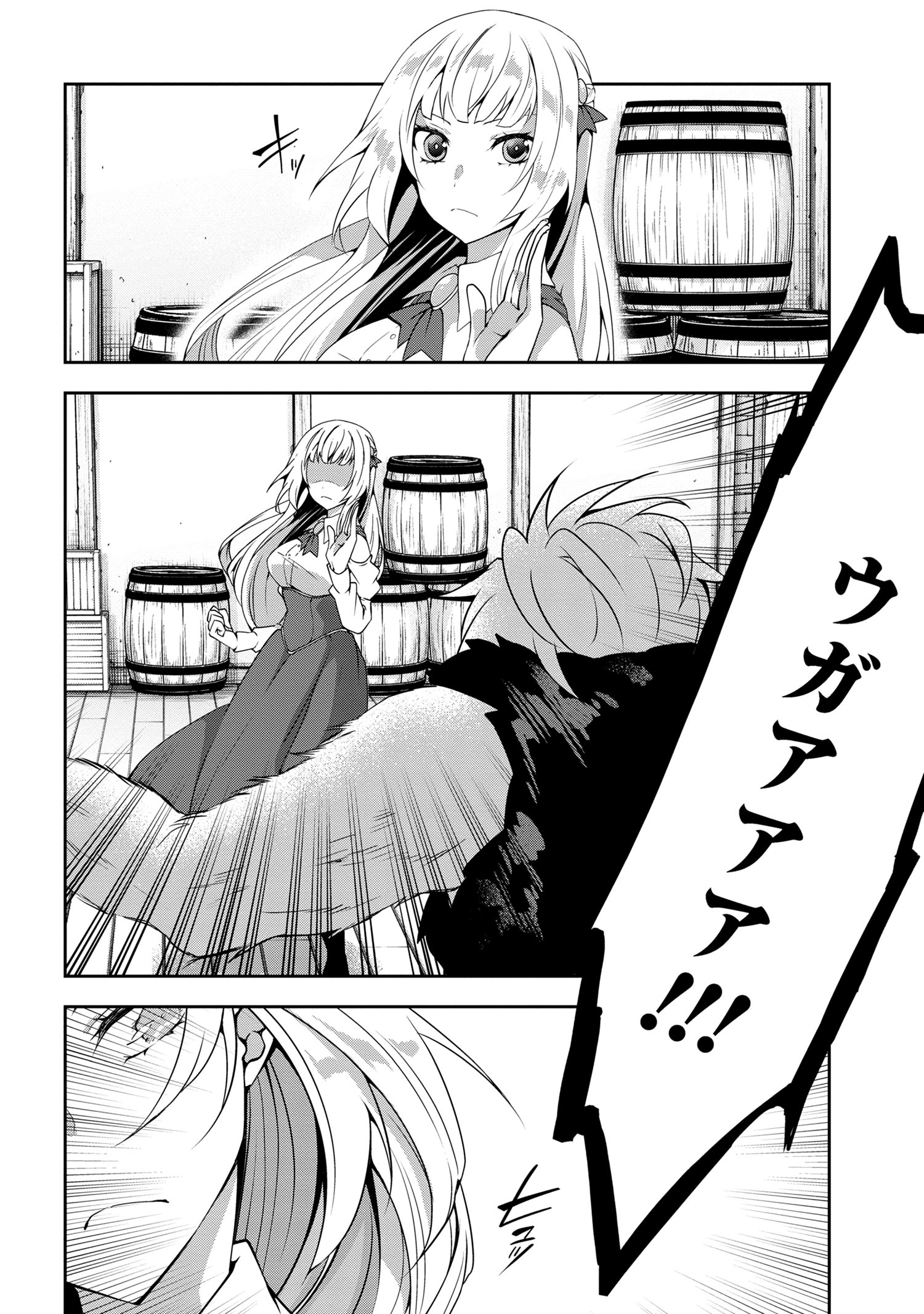 Shin no Nakama ni Narenakatta Ohime-sama wa, Henkyou de Slow Life Suru Koto ni Shimashita - Chapter 11 - Page 10