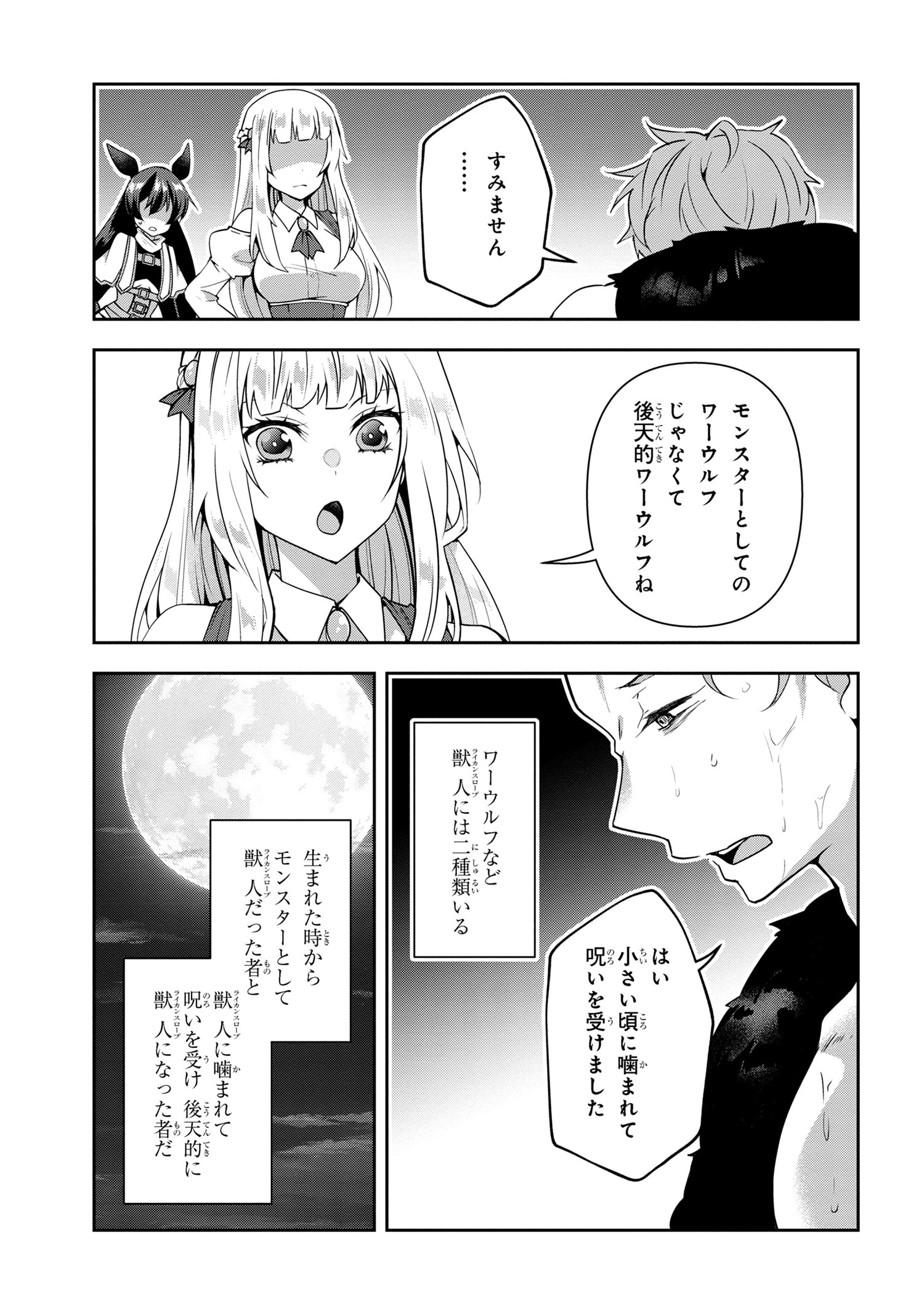 Shin no Nakama ni Narenakatta Ohime-sama wa, Henkyou de Slow Life Suru Koto ni Shimashita - Chapter 11 - Page 13