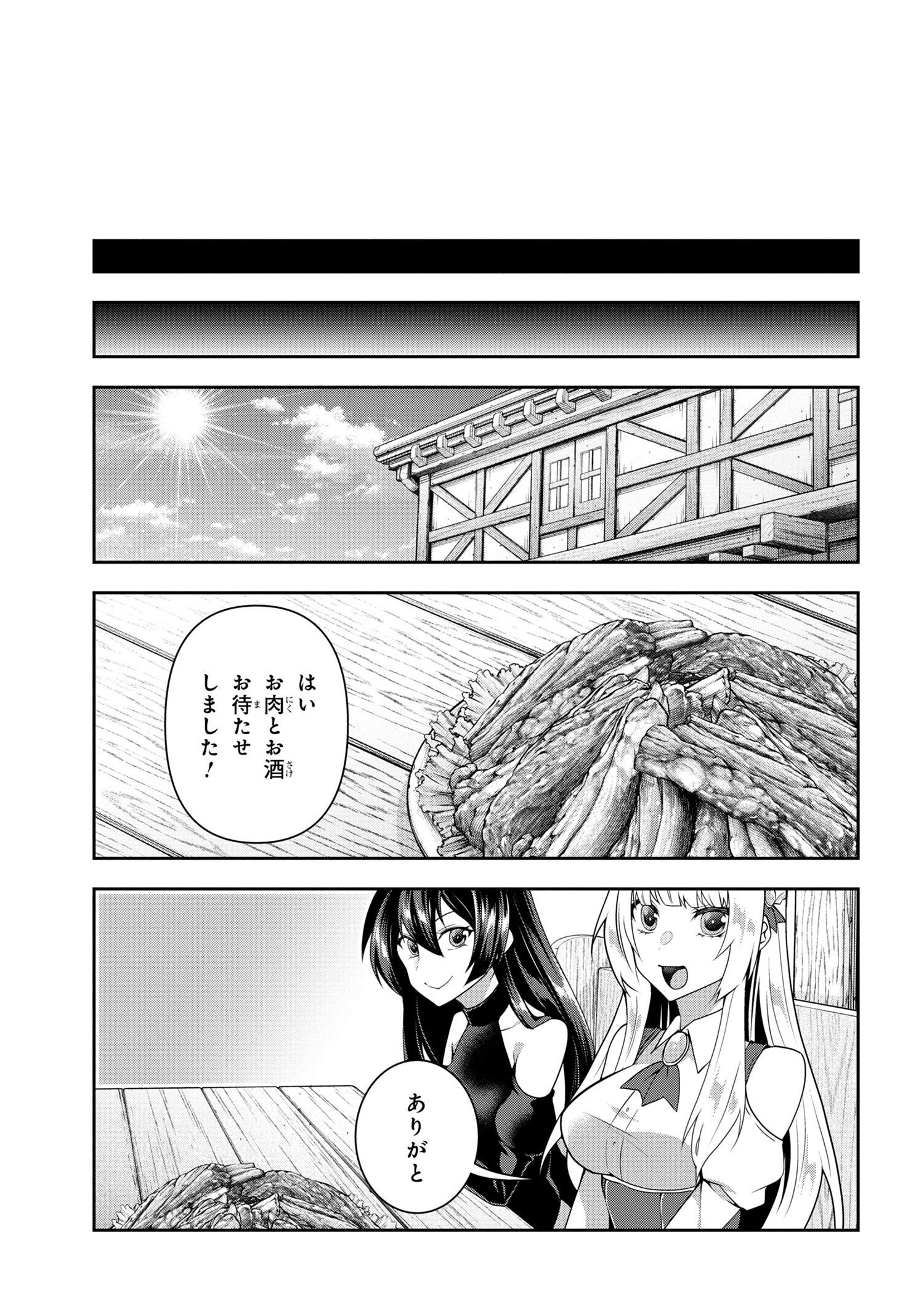 Shin no Nakama ni Narenakatta Ohime-sama wa, Henkyou de Slow Life Suru Koto ni Shimashita - Chapter 11 - Page 17