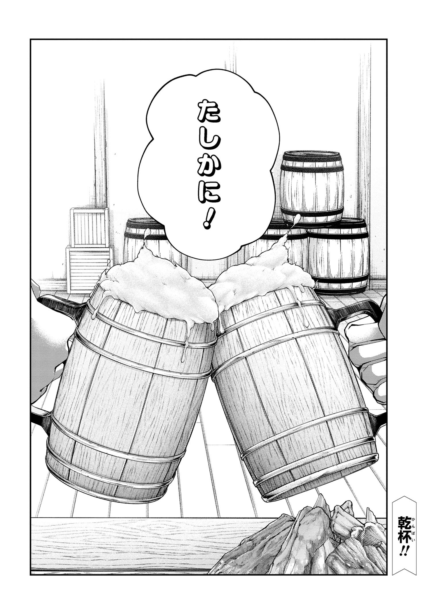 Shin no Nakama ni Narenakatta Ohime-sama wa, Henkyou de Slow Life Suru Koto ni Shimashita - Chapter 11 - Page 22