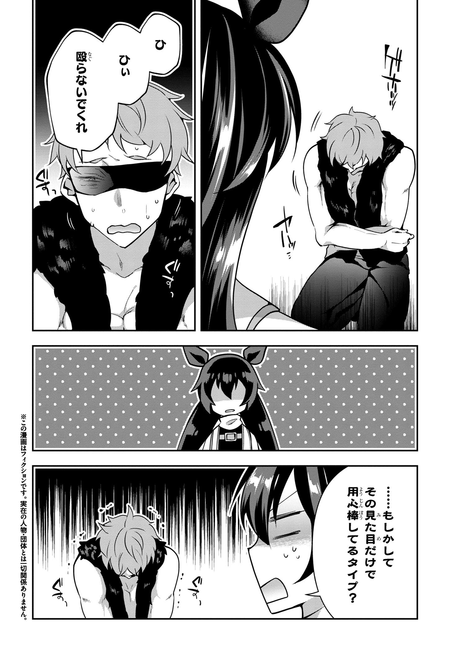 Shin no Nakama ni Narenakatta Ohime-sama wa, Henkyou de Slow Life Suru Koto ni Shimashita - Chapter 11 - Page 4