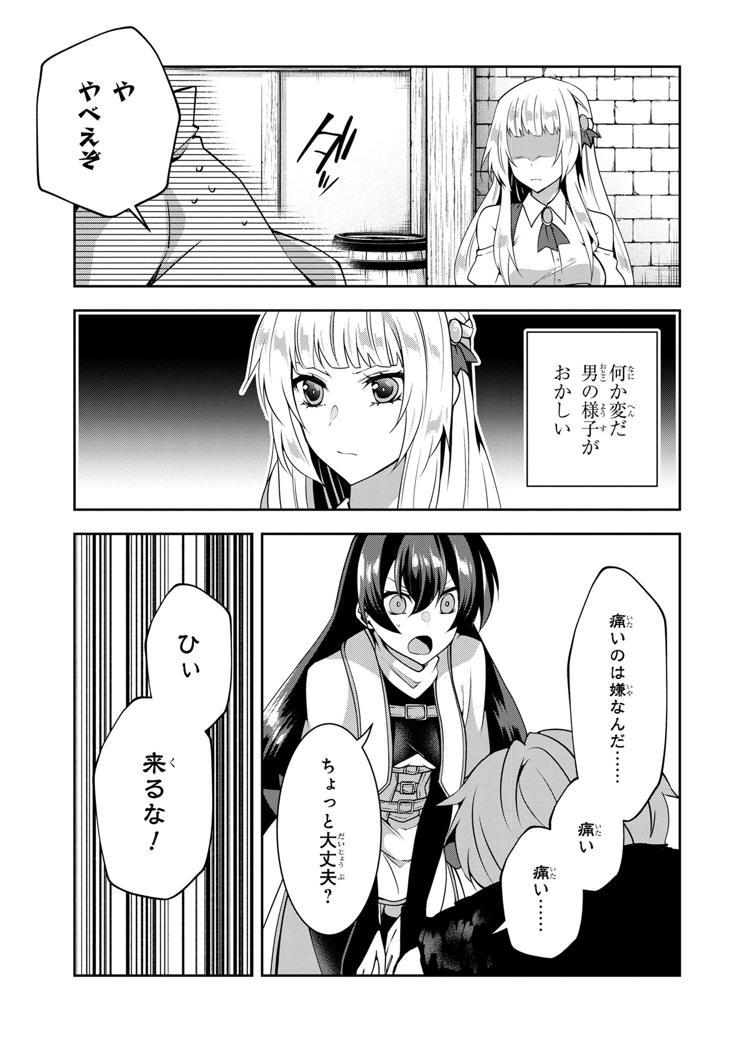 Shin no Nakama ni Narenakatta Ohime-sama wa, Henkyou de Slow Life Suru Koto ni Shimashita - Chapter 11 - Page 5