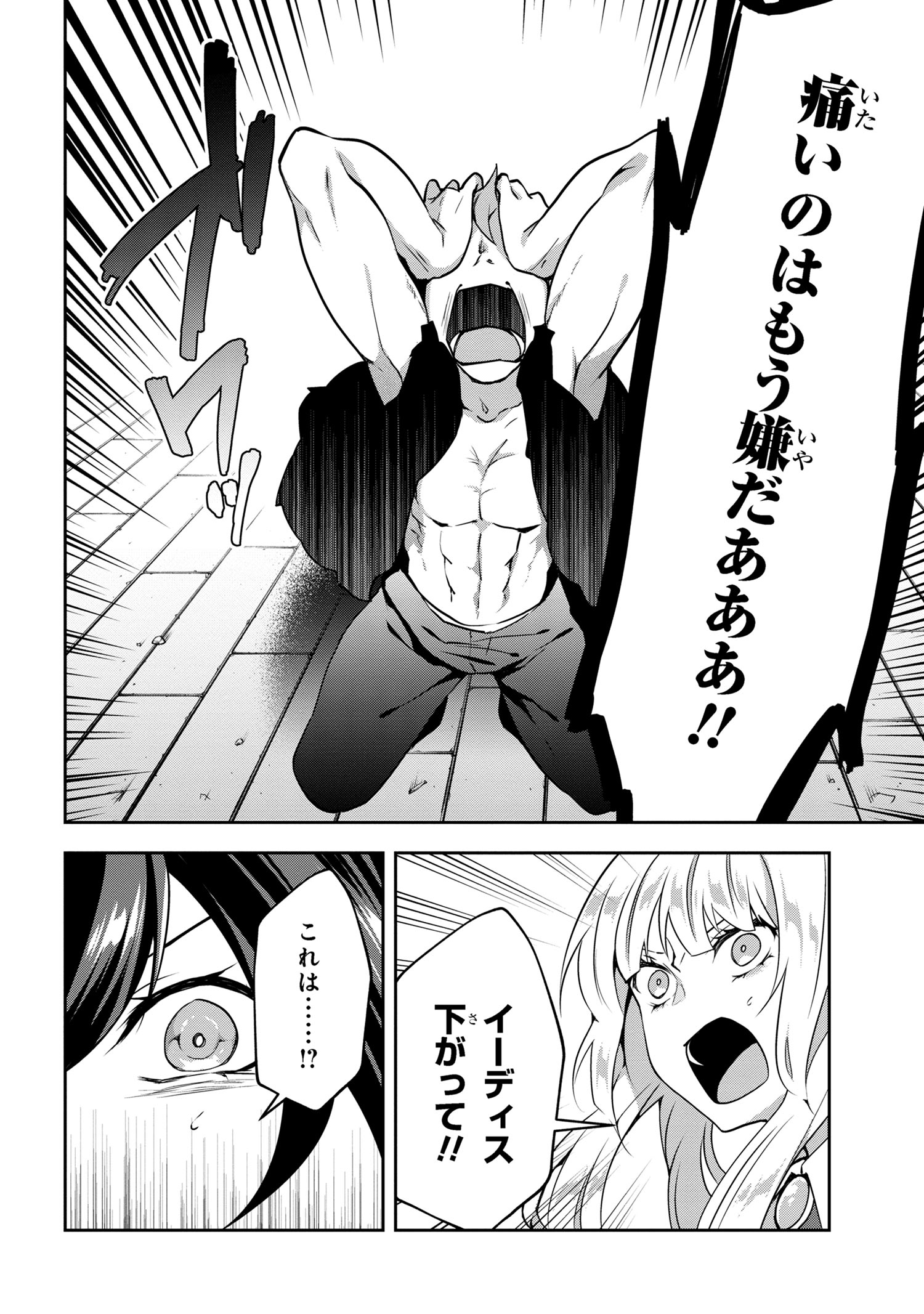 Shin no Nakama ni Narenakatta Ohime-sama wa, Henkyou de Slow Life Suru Koto ni Shimashita - Chapter 11 - Page 6