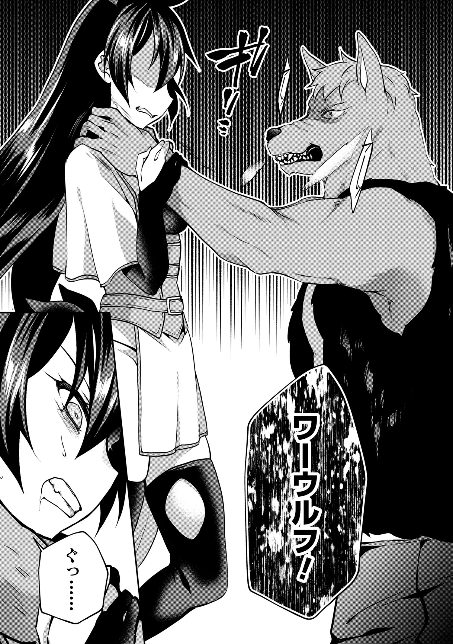 Shin no Nakama ni Narenakatta Ohime-sama wa, Henkyou de Slow Life Suru Koto ni Shimashita - Chapter 11 - Page 7