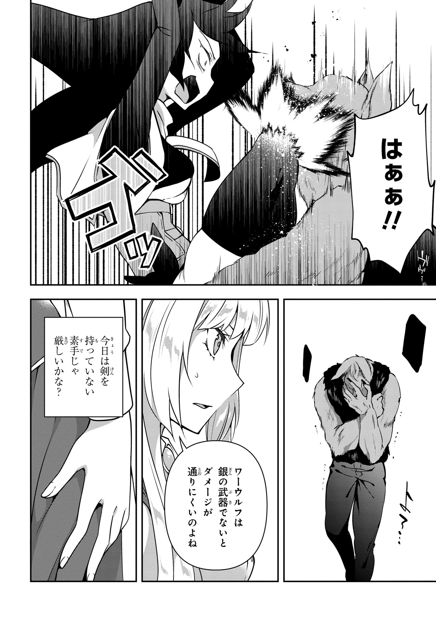 Shin no Nakama ni Narenakatta Ohime-sama wa, Henkyou de Slow Life Suru Koto ni Shimashita - Chapter 11 - Page 8