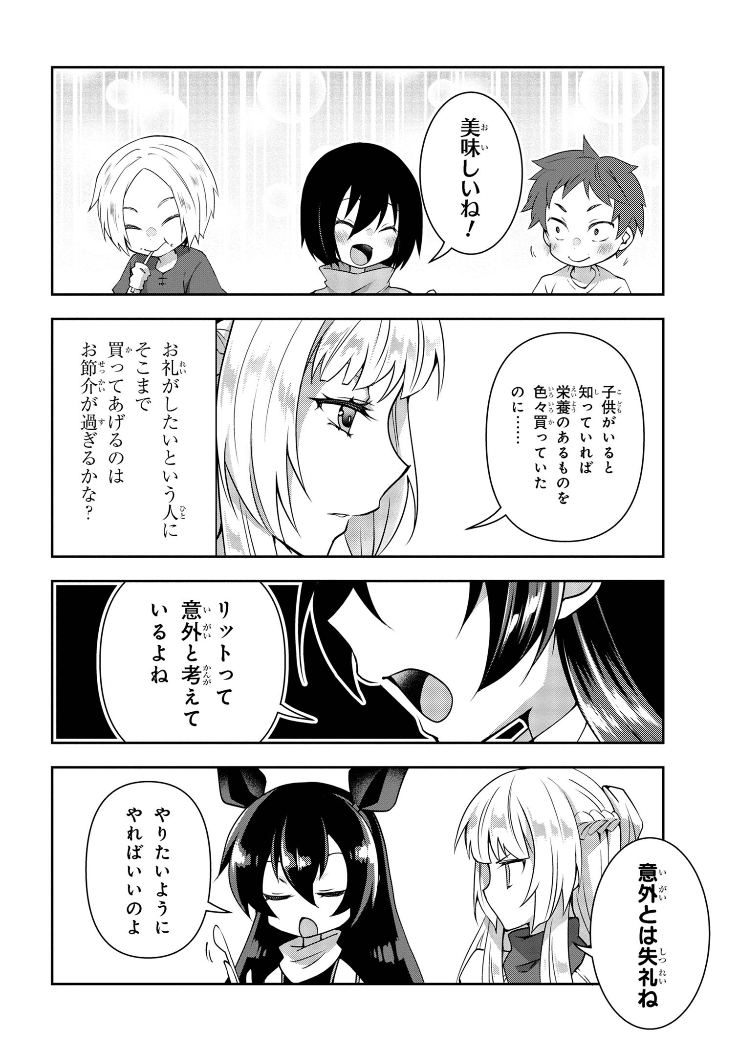 Shin no Nakama ni Narenakatta Ohime-sama wa, Henkyou de Slow Life Suru Koto ni Shimashita - Chapter 12 - Page 10