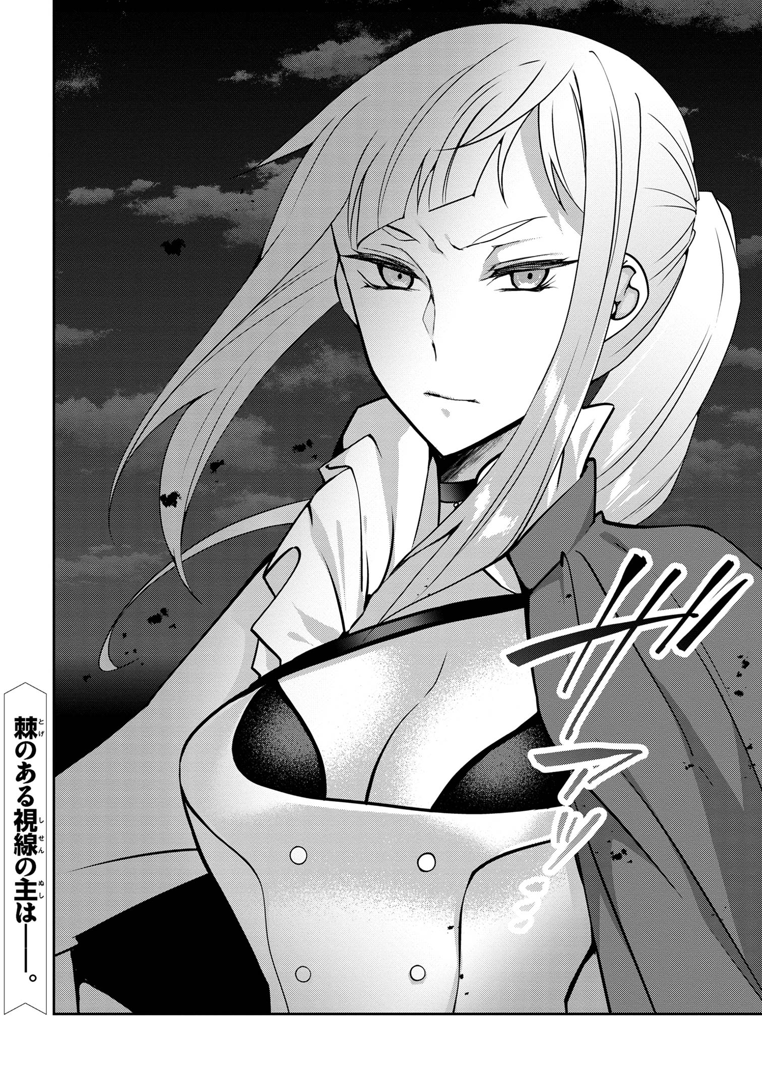 Shin no Nakama ni Narenakatta Ohime-sama wa, Henkyou de Slow Life Suru Koto ni Shimashita - Chapter 12 - Page 20