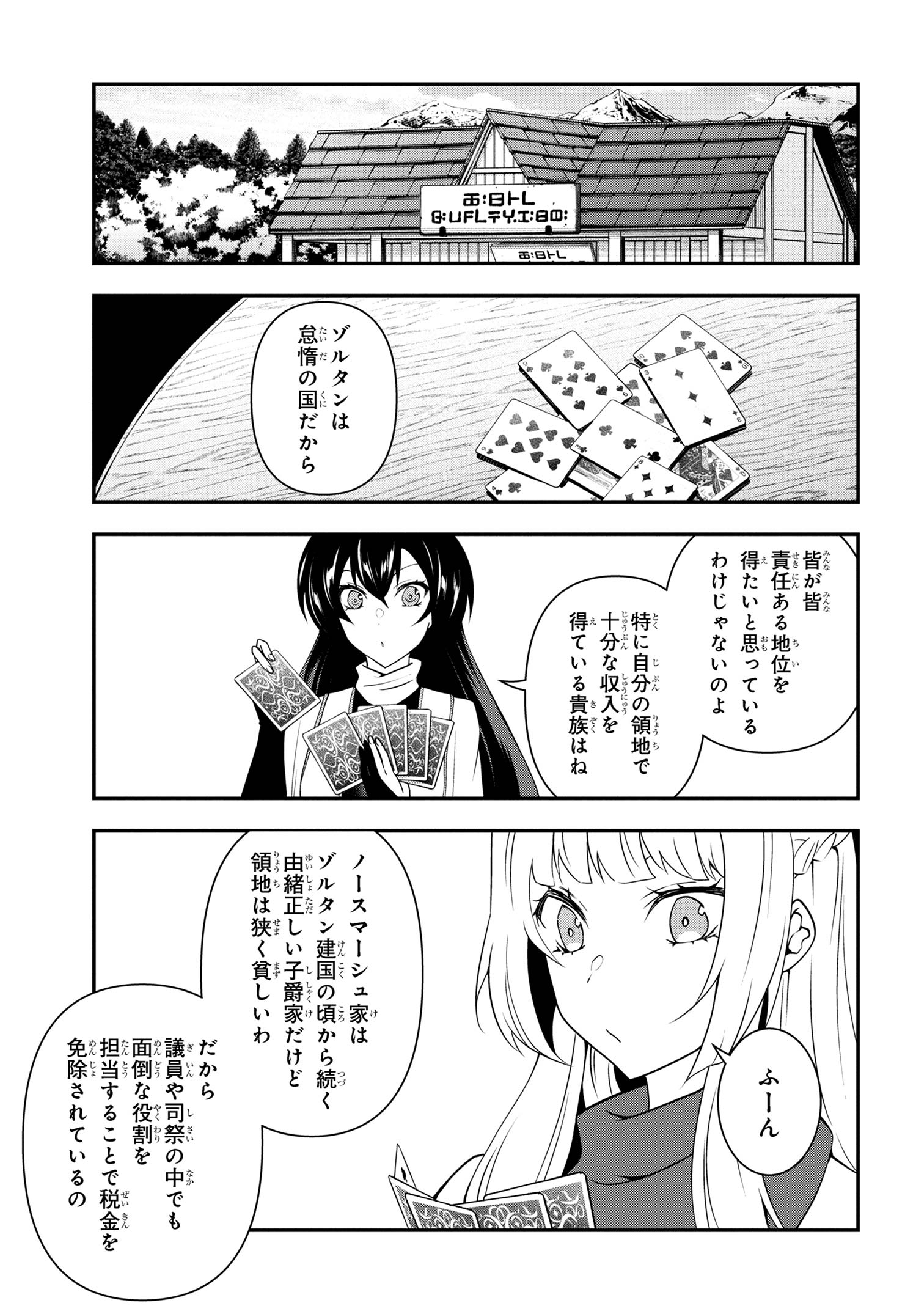 Shin no Nakama ni Narenakatta Ohime-sama wa, Henkyou de Slow Life Suru Koto ni Shimashita - Chapter 13 - Page 6