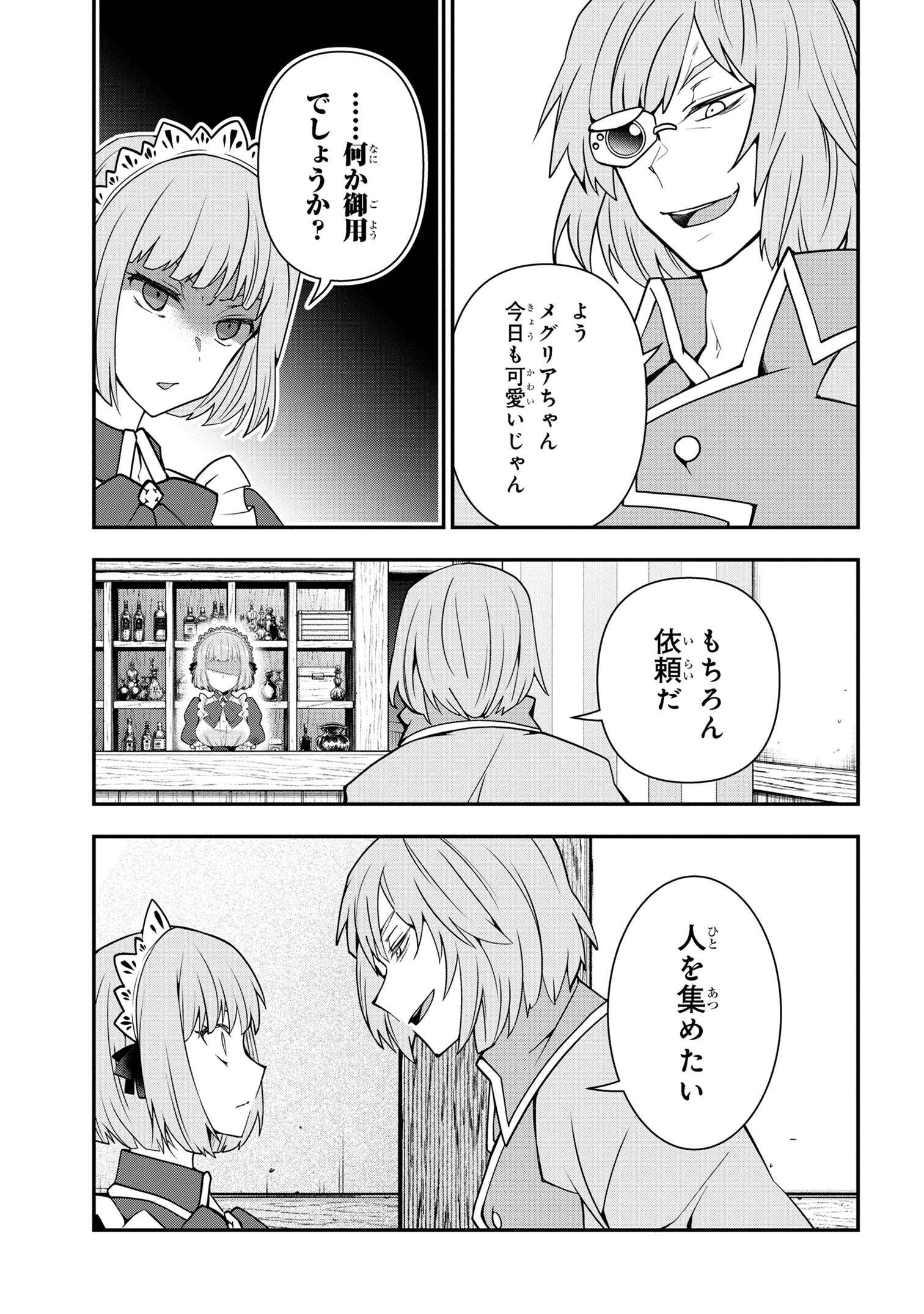 Shin no Nakama ni Narenakatta Ohime-sama wa, Henkyou de Slow Life Suru Koto ni Shimashita - Chapter 13 - Page 8