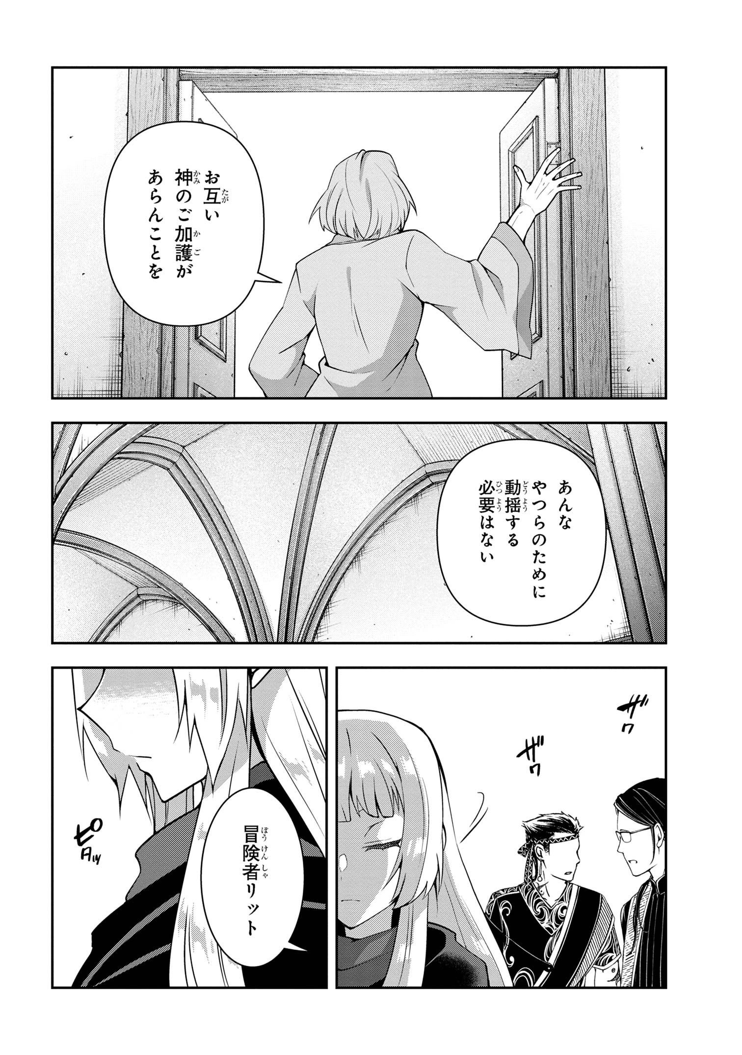 Shin no Nakama ni Narenakatta Ohime-sama wa, Henkyou de Slow Life Suru Koto ni Shimashita - Chapter 14 - Page 10