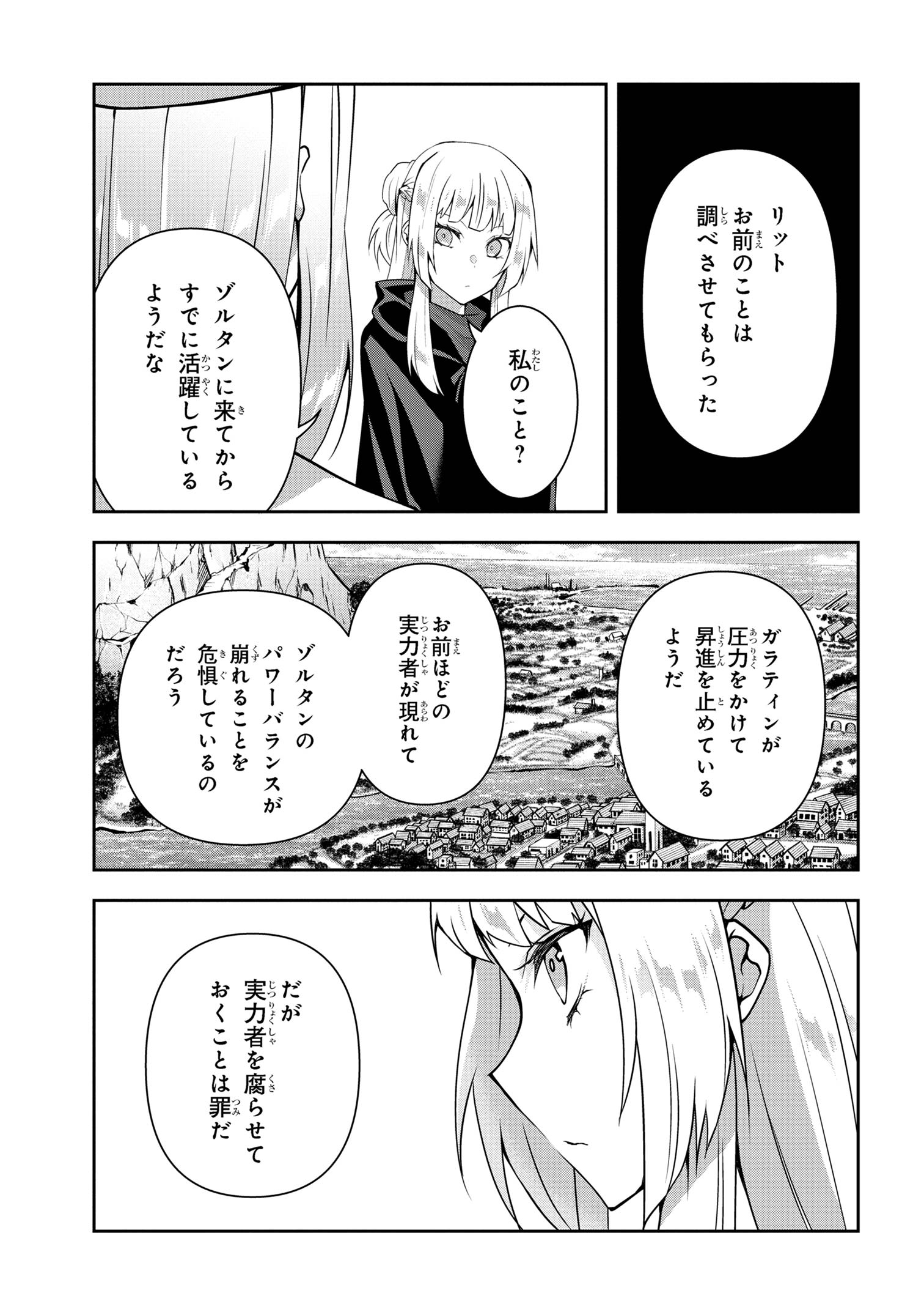 Shin no Nakama ni Narenakatta Ohime-sama wa, Henkyou de Slow Life Suru Koto ni Shimashita - Chapter 14 - Page 13