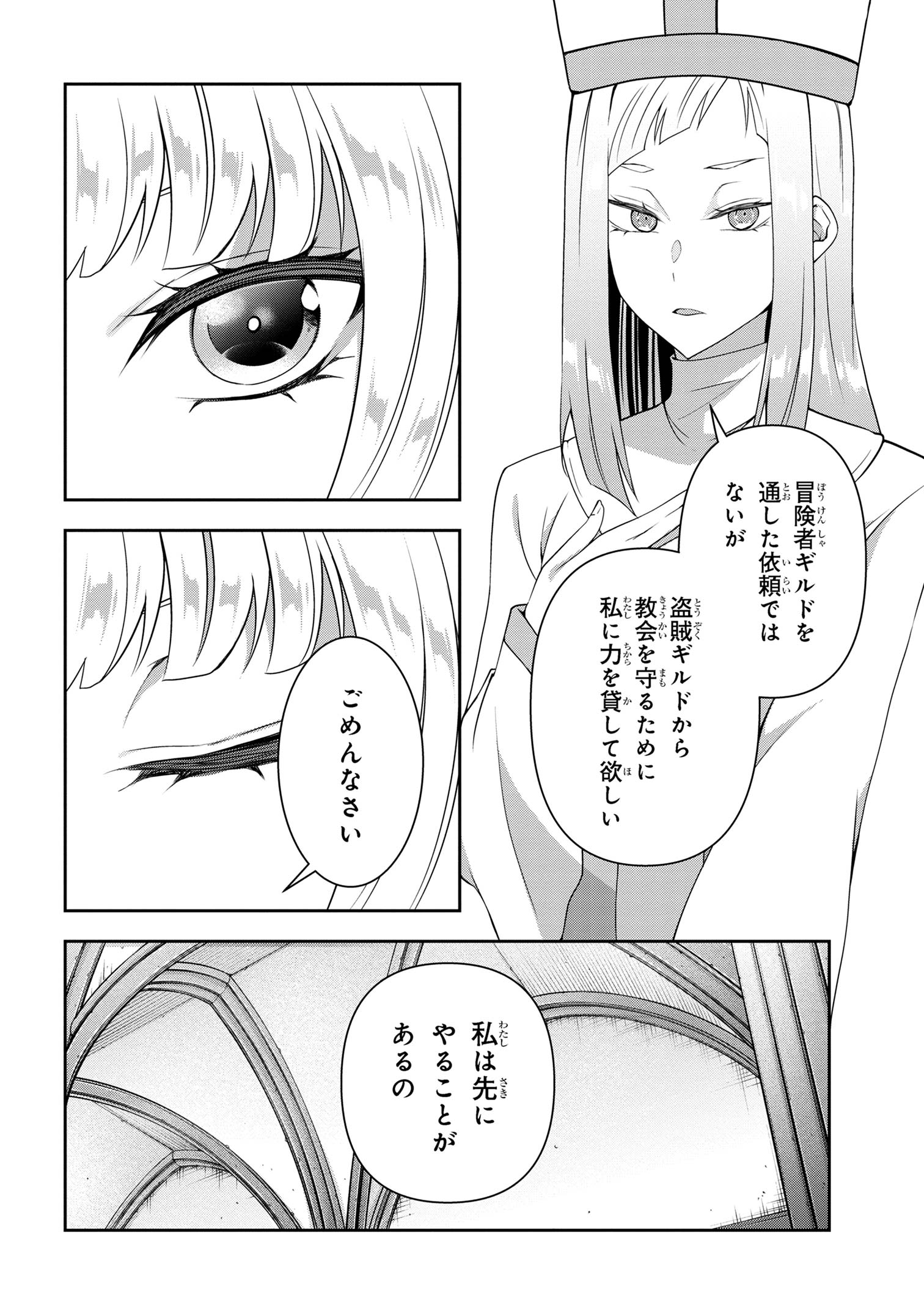 Shin no Nakama ni Narenakatta Ohime-sama wa, Henkyou de Slow Life Suru Koto ni Shimashita - Chapter 14 - Page 14