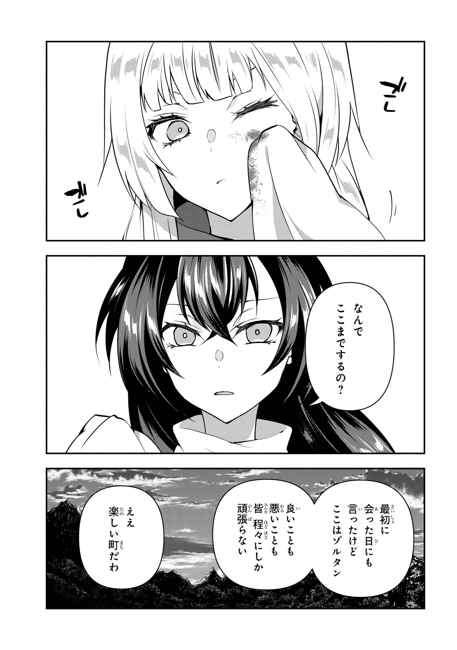 Shin no Nakama ni Narenakatta Ohime-sama wa, Henkyou de Slow Life Suru Koto ni Shimashita - Chapter 14 - Page 17
