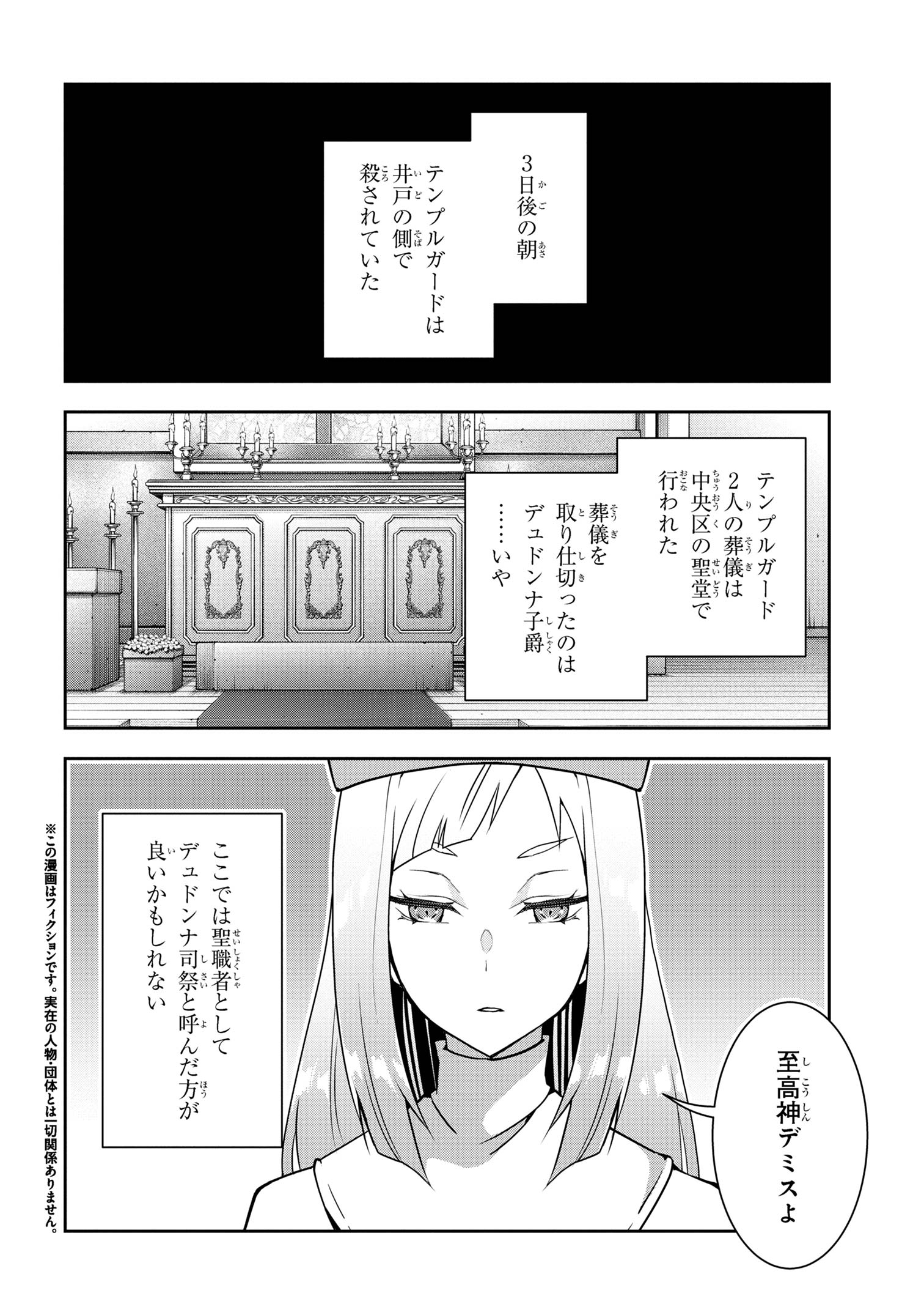 Shin no Nakama ni Narenakatta Ohime-sama wa, Henkyou de Slow Life Suru Koto ni Shimashita - Chapter 14 - Page 2