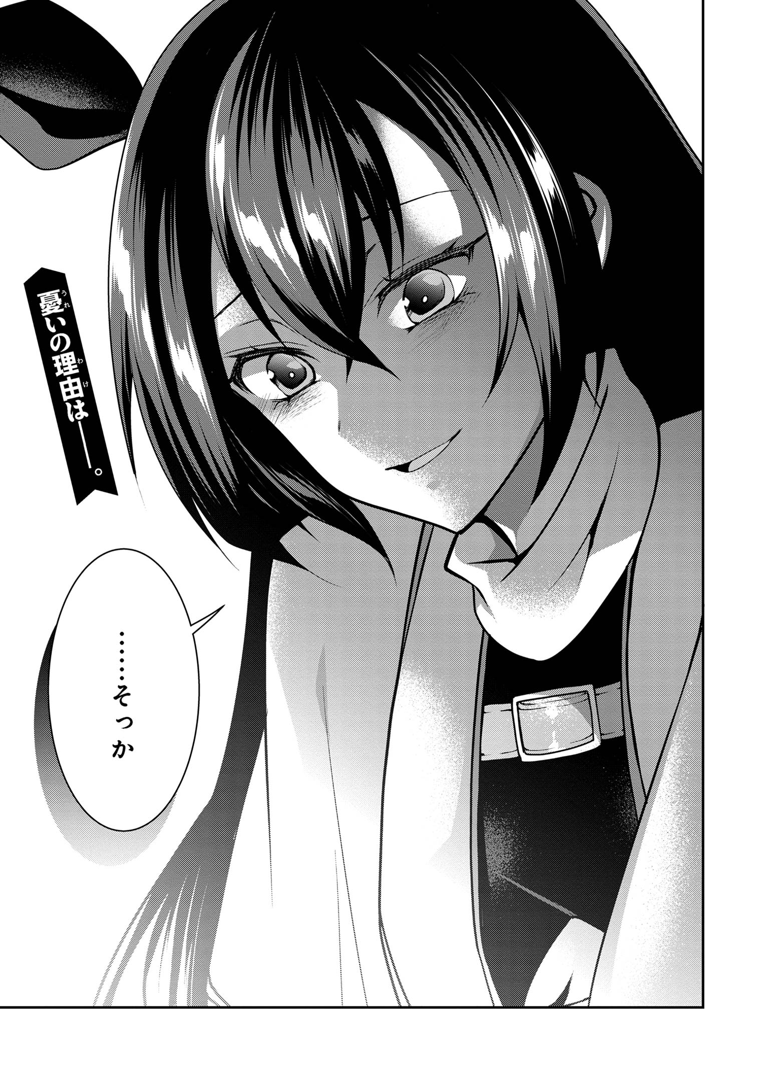 Shin no Nakama ni Narenakatta Ohime-sama wa, Henkyou de Slow Life Suru Koto ni Shimashita - Chapter 14 - Page 21