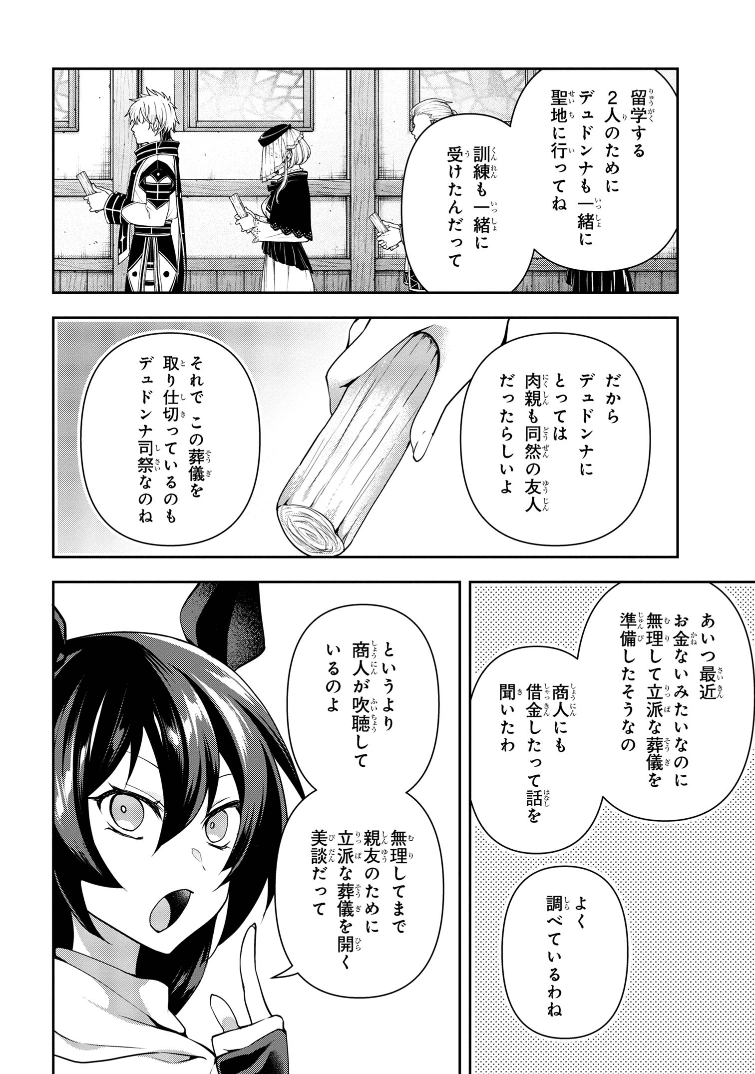 Shin no Nakama ni Narenakatta Ohime-sama wa, Henkyou de Slow Life Suru Koto ni Shimashita - Chapter 14 - Page 4