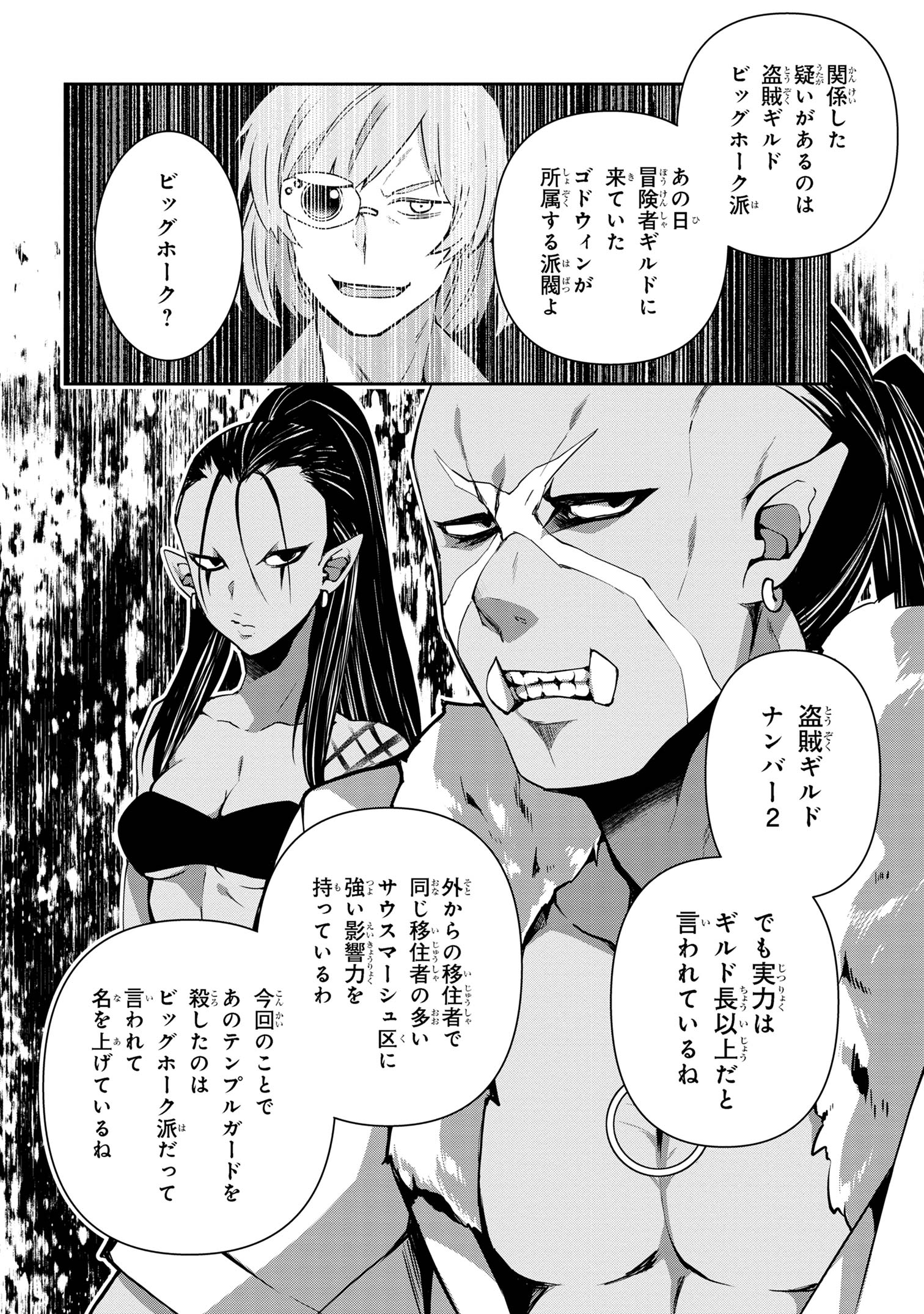 Shin no Nakama ni Narenakatta Ohime-sama wa, Henkyou de Slow Life Suru Koto ni Shimashita - Chapter 14 - Page 6