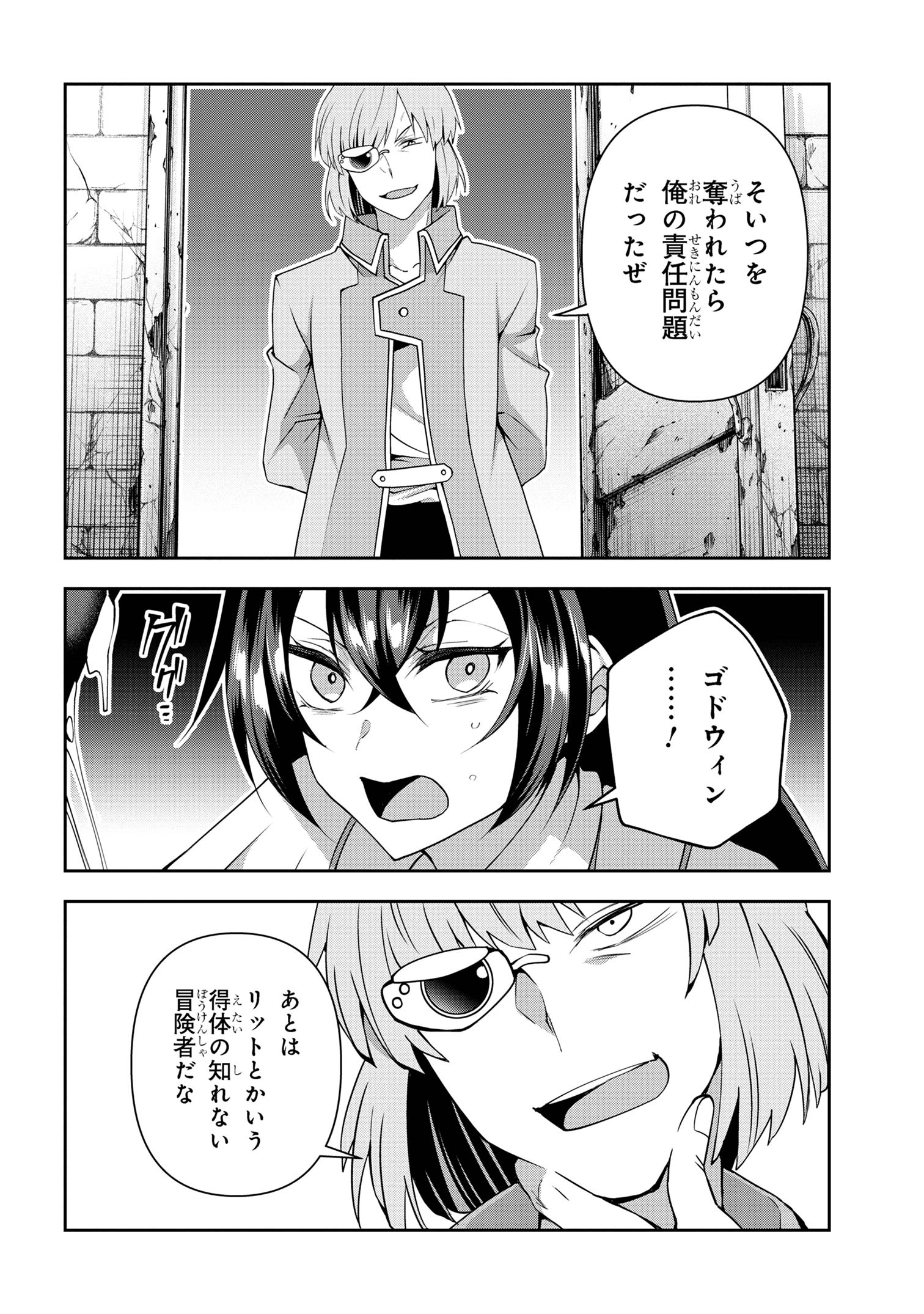 Shin no Nakama ni Narenakatta Ohime-sama wa, Henkyou de Slow Life Suru Koto ni Shimashita - Chapter 15 - Page 10