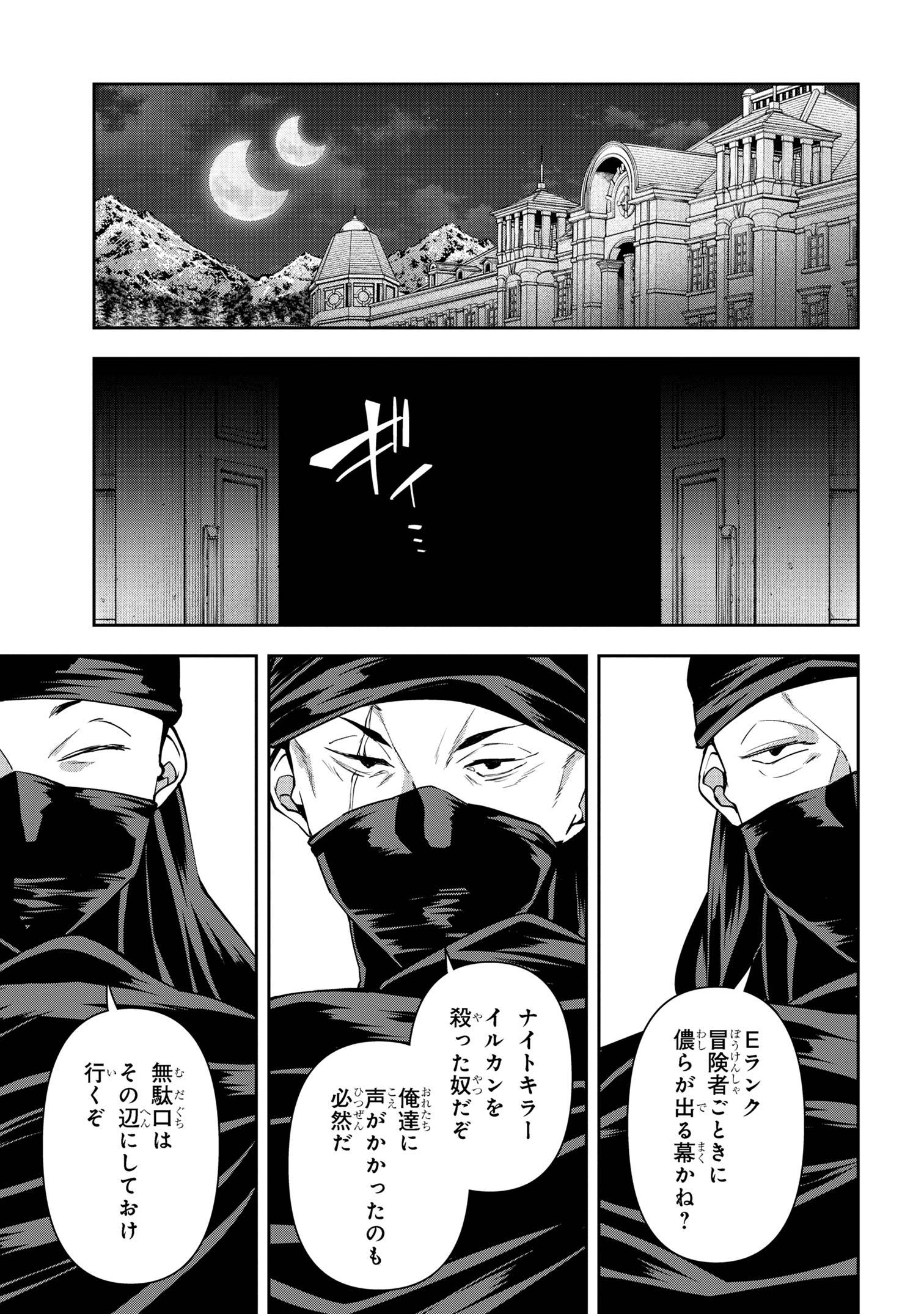 Shin no Nakama ni Narenakatta Ohime-sama wa, Henkyou de Slow Life Suru Koto ni Shimashita - Chapter 15 - Page 11