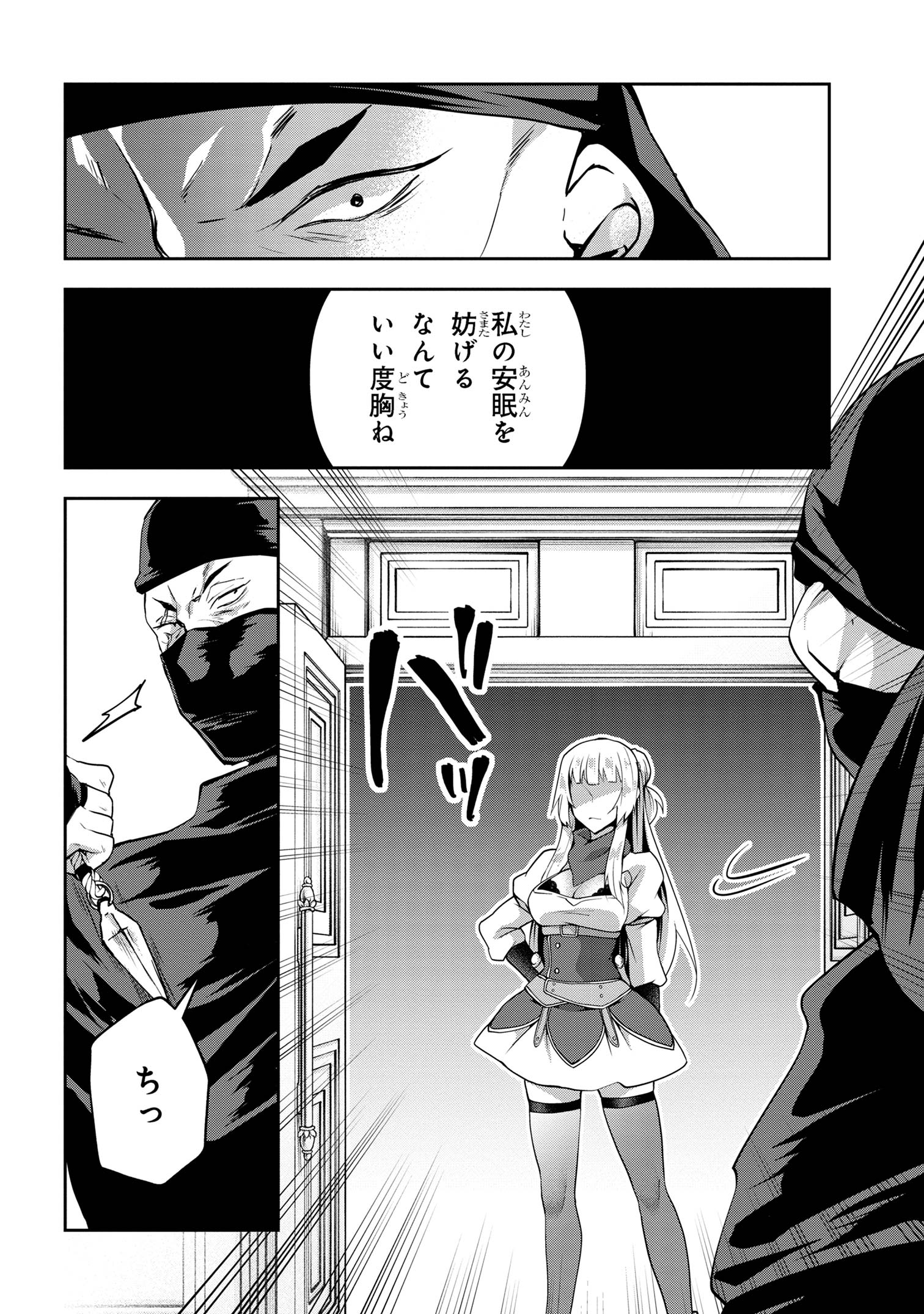 Shin no Nakama ni Narenakatta Ohime-sama wa, Henkyou de Slow Life Suru Koto ni Shimashita - Chapter 15 - Page 14