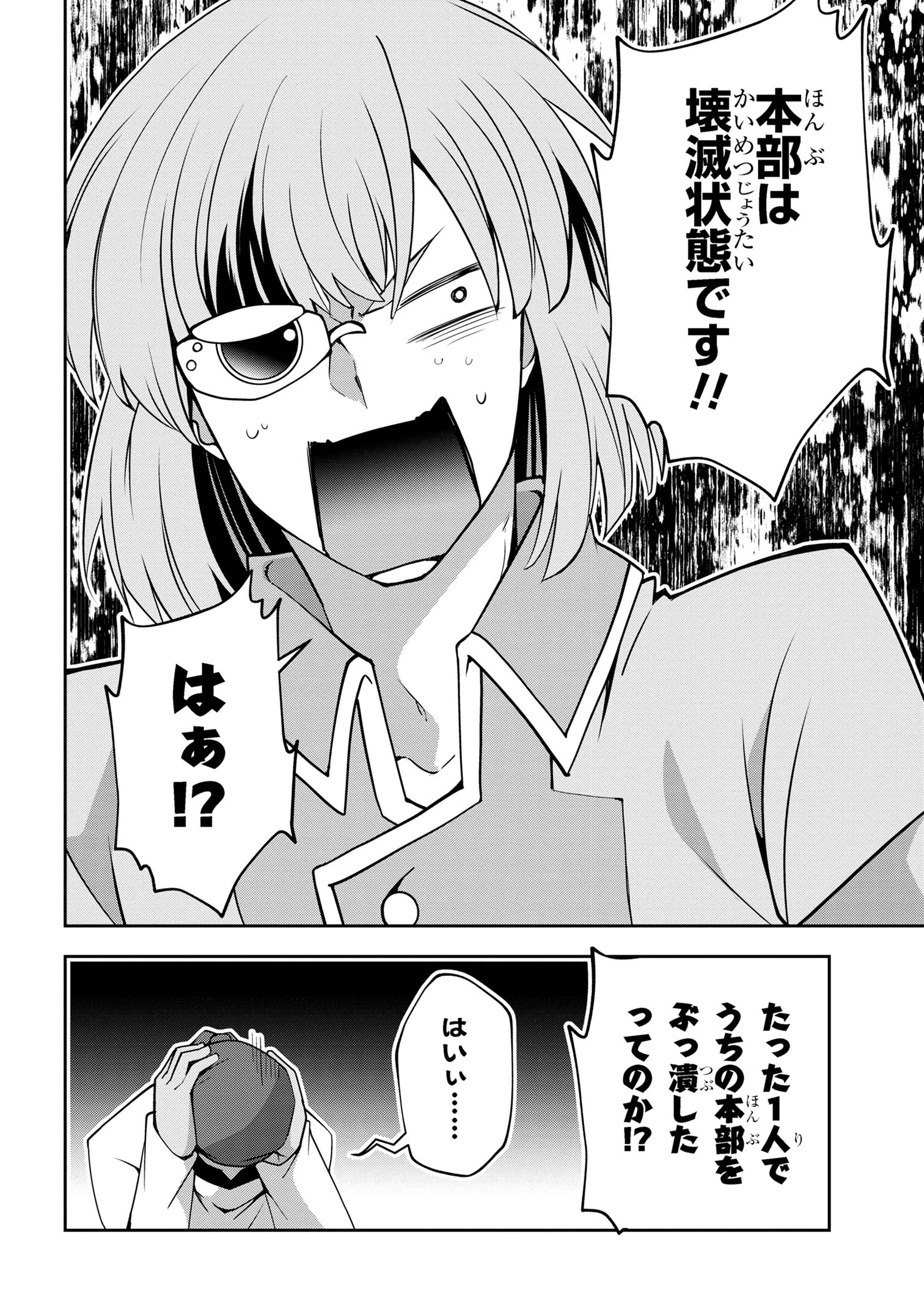 Shin no Nakama ni Narenakatta Ohime-sama wa, Henkyou de Slow Life Suru Koto ni Shimashita - Chapter 15 - Page 20