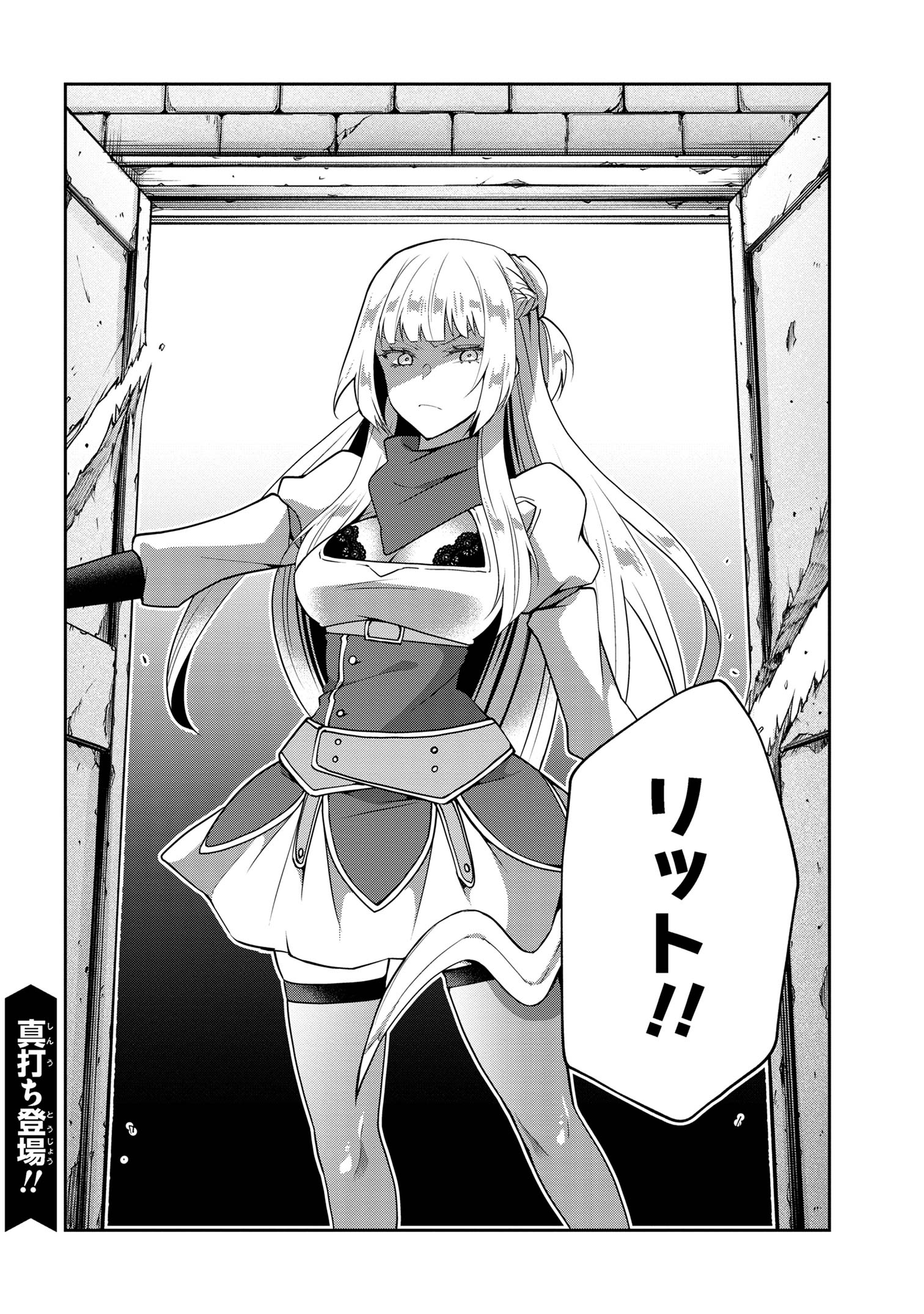 Shin no Nakama ni Narenakatta Ohime-sama wa, Henkyou de Slow Life Suru Koto ni Shimashita - Chapter 15 - Page 22