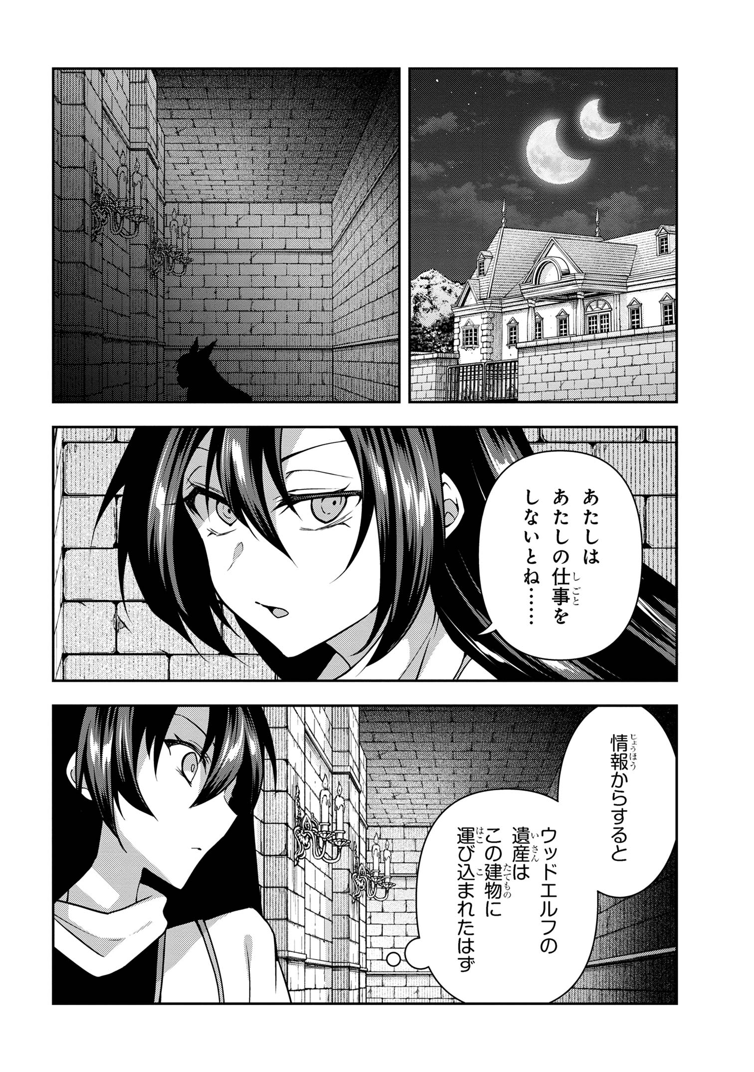Shin no Nakama ni Narenakatta Ohime-sama wa, Henkyou de Slow Life Suru Koto ni Shimashita - Chapter 15 - Page 6