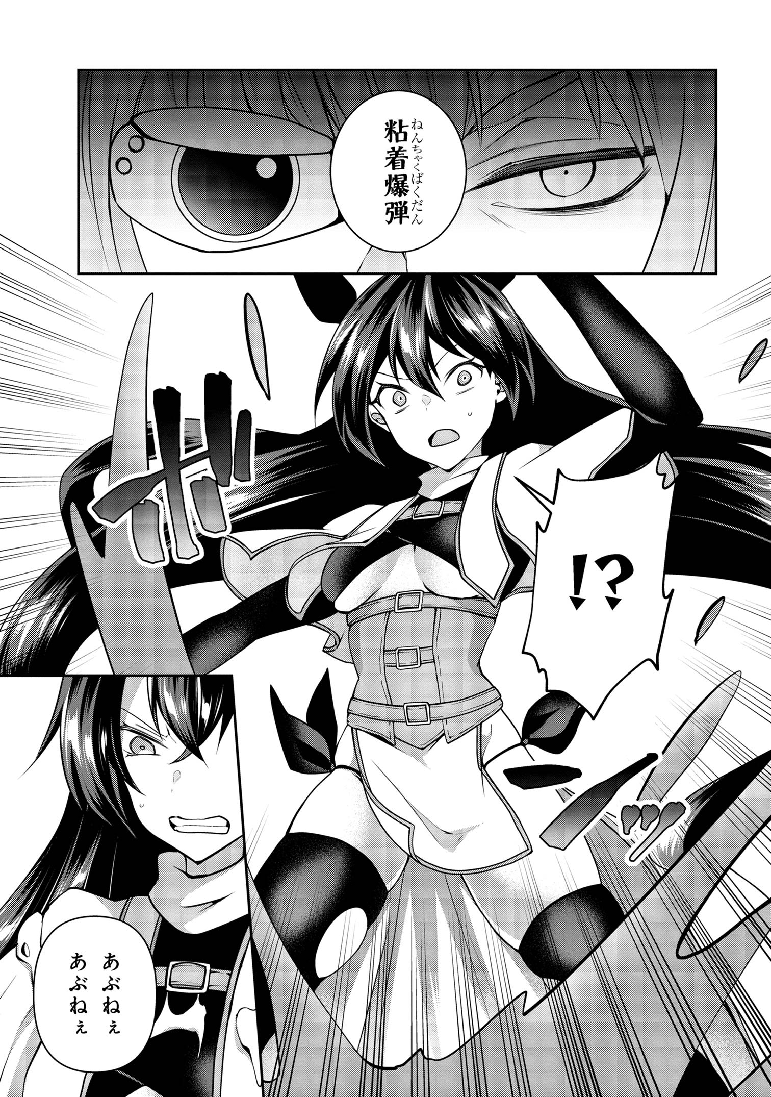 Shin no Nakama ni Narenakatta Ohime-sama wa, Henkyou de Slow Life Suru Koto ni Shimashita - Chapter 15 - Page 9