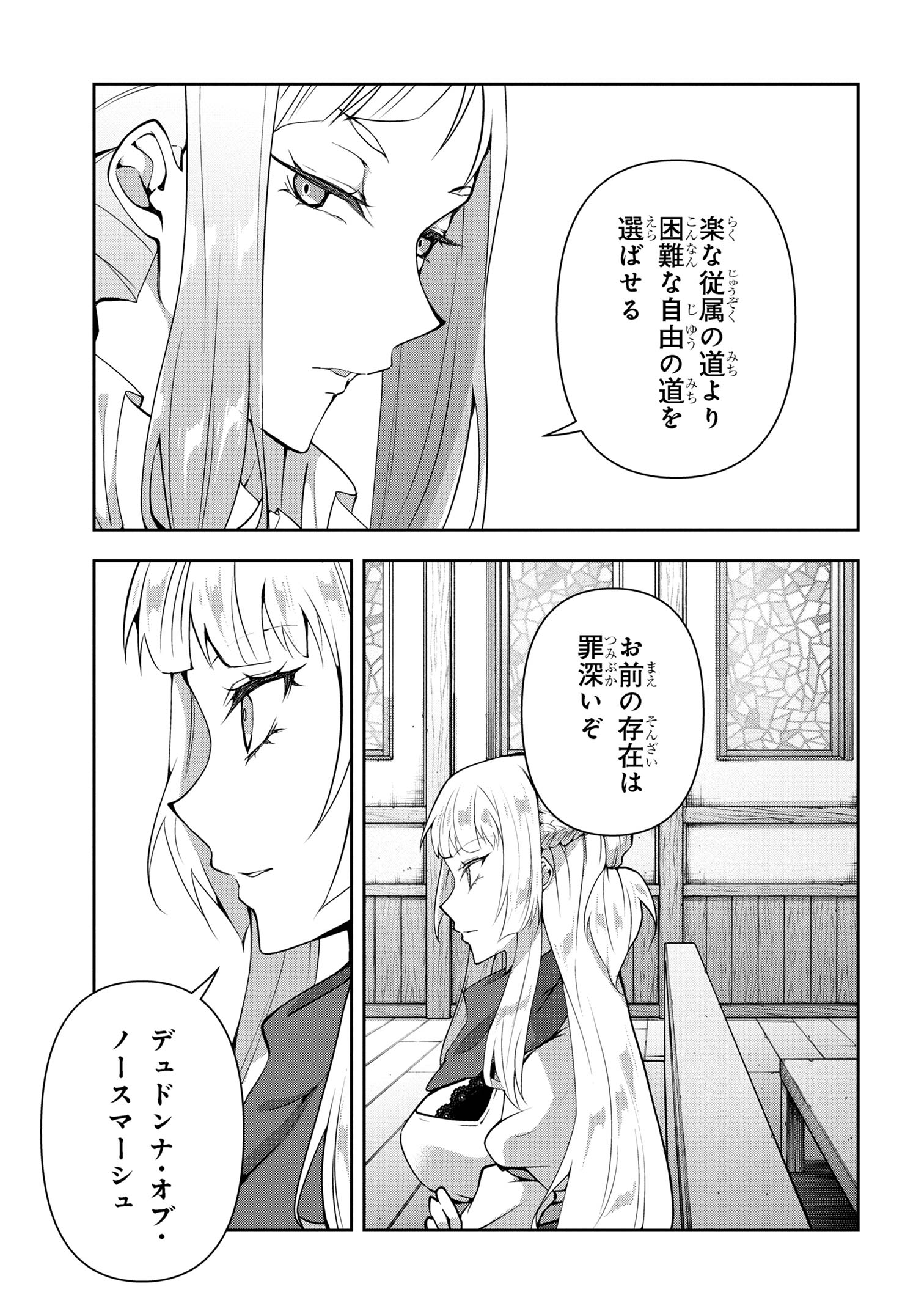 Shin no Nakama ni Narenakatta Ohime-sama wa, Henkyou de Slow Life Suru Koto ni Shimashita - Chapter 16 - Page 11