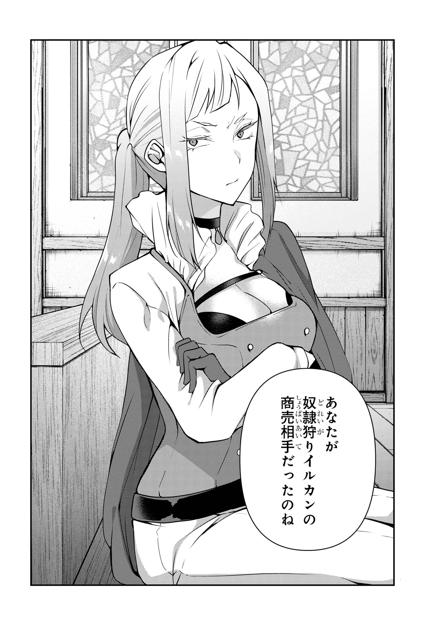 Shin no Nakama ni Narenakatta Ohime-sama wa, Henkyou de Slow Life Suru Koto ni Shimashita - Chapter 16 - Page 12