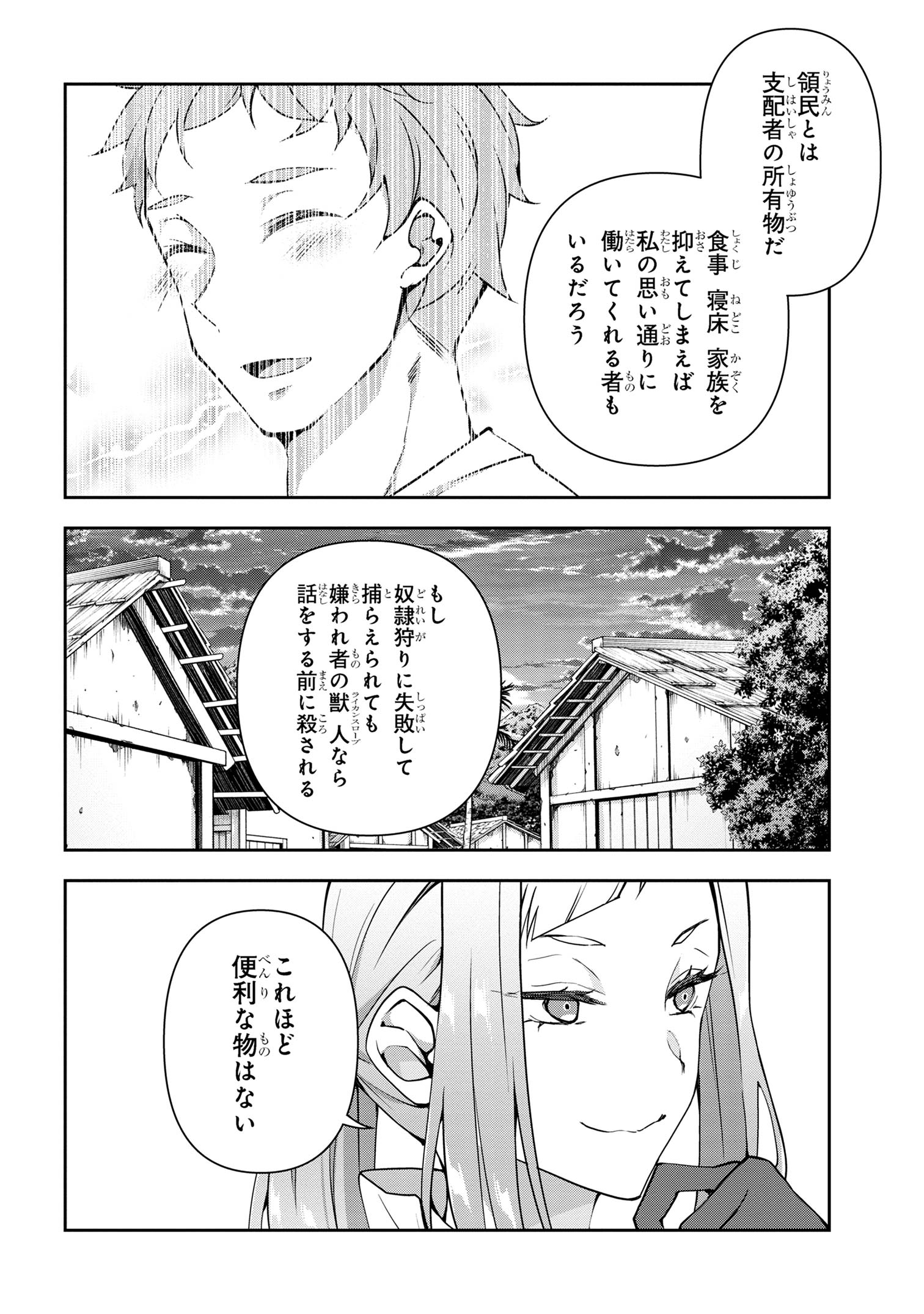 Shin no Nakama ni Narenakatta Ohime-sama wa, Henkyou de Slow Life Suru Koto ni Shimashita - Chapter 16 - Page 14