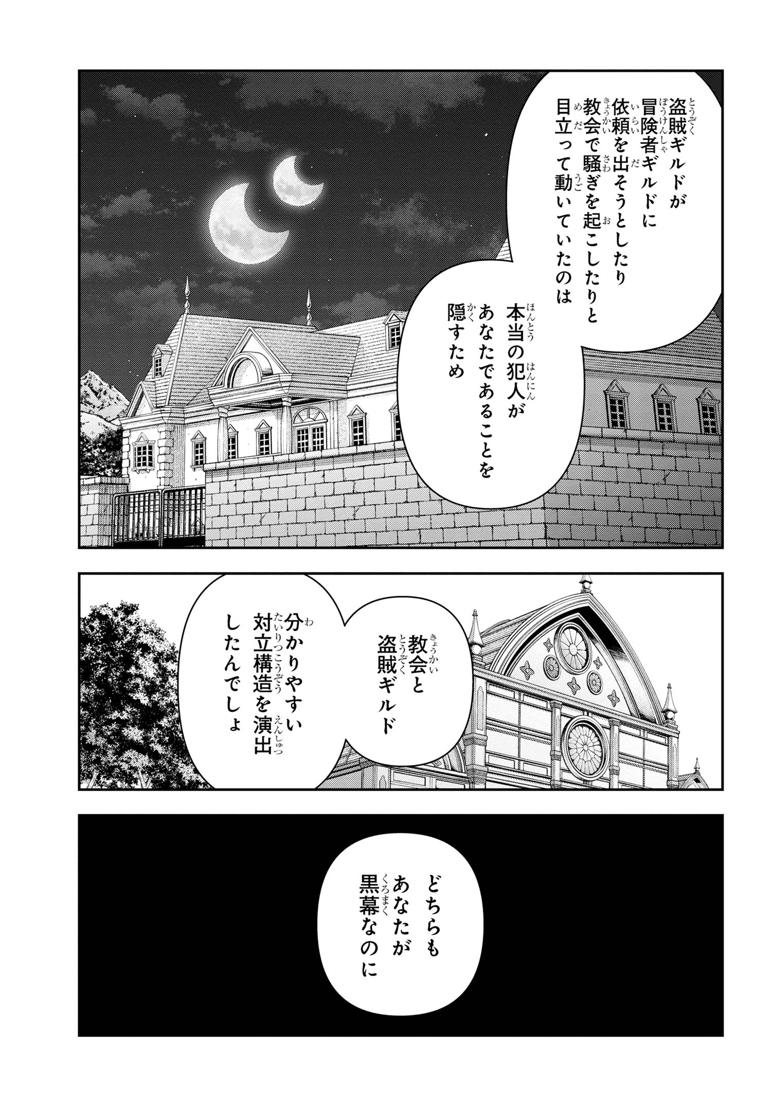 Shin no Nakama ni Narenakatta Ohime-sama wa, Henkyou de Slow Life Suru Koto ni Shimashita - Chapter 16 - Page 17