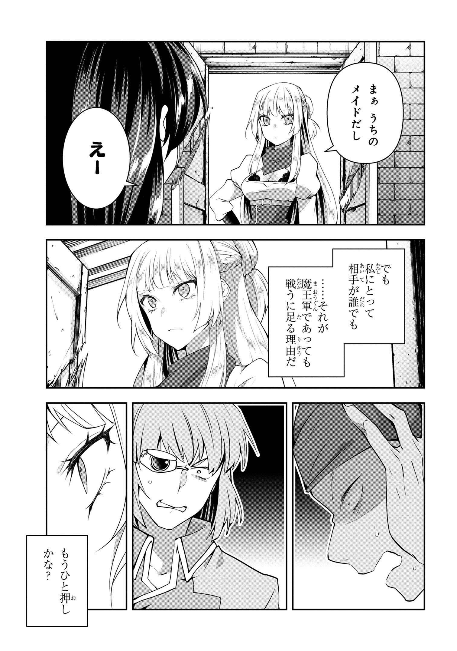 Shin no Nakama ni Narenakatta Ohime-sama wa, Henkyou de Slow Life Suru Koto ni Shimashita - Chapter 16 - Page 3