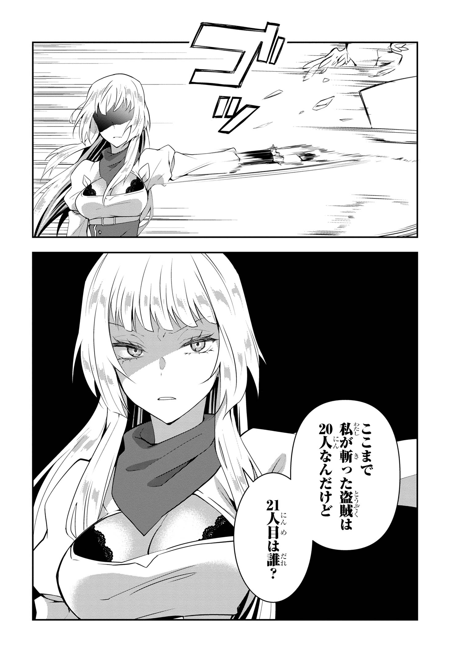 Shin no Nakama ni Narenakatta Ohime-sama wa, Henkyou de Slow Life Suru Koto ni Shimashita - Chapter 16 - Page 4