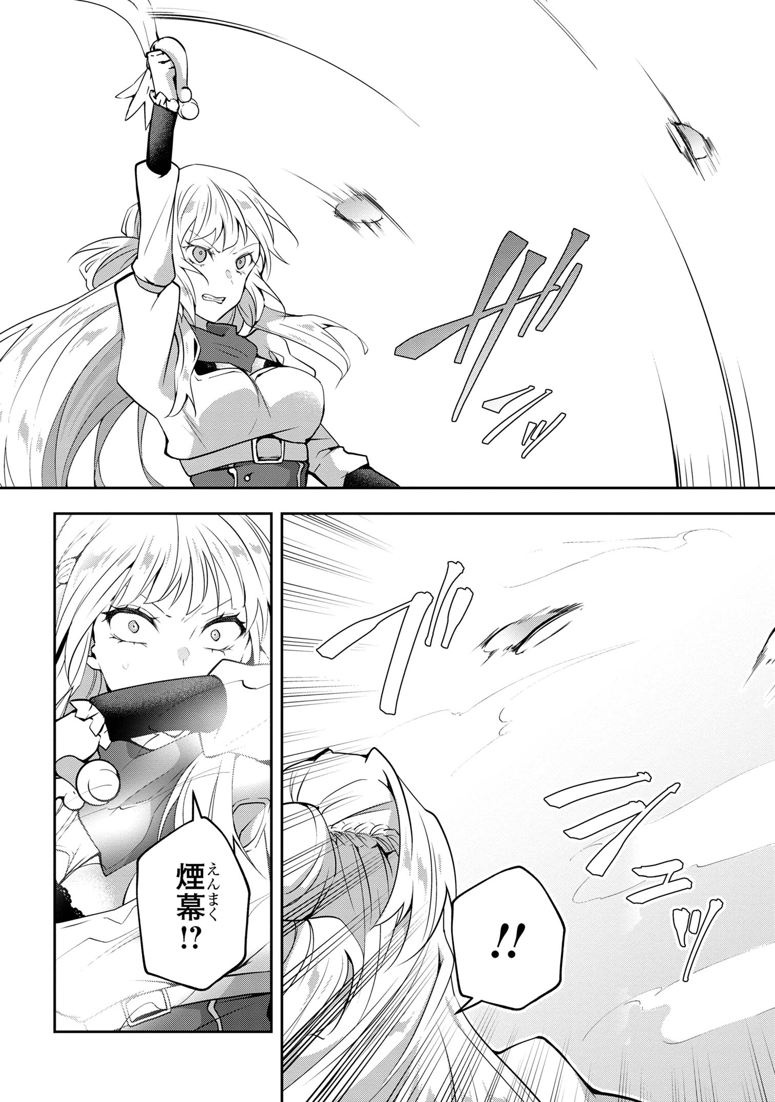 Shin no Nakama ni Narenakatta Ohime-sama wa, Henkyou de Slow Life Suru Koto ni Shimashita - Chapter 16 - Page 6