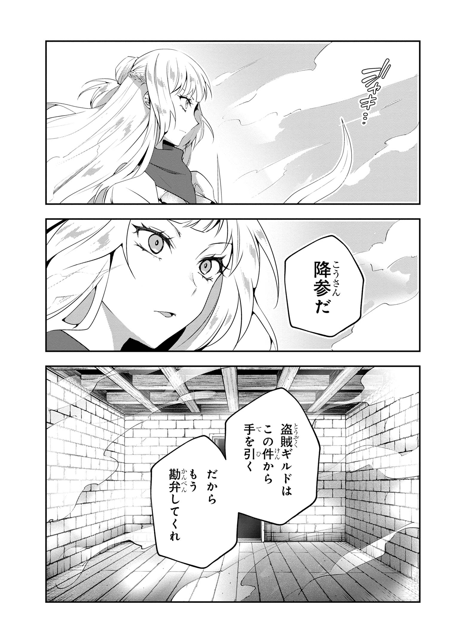 Shin no Nakama ni Narenakatta Ohime-sama wa, Henkyou de Slow Life Suru Koto ni Shimashita - Chapter 16 - Page 7