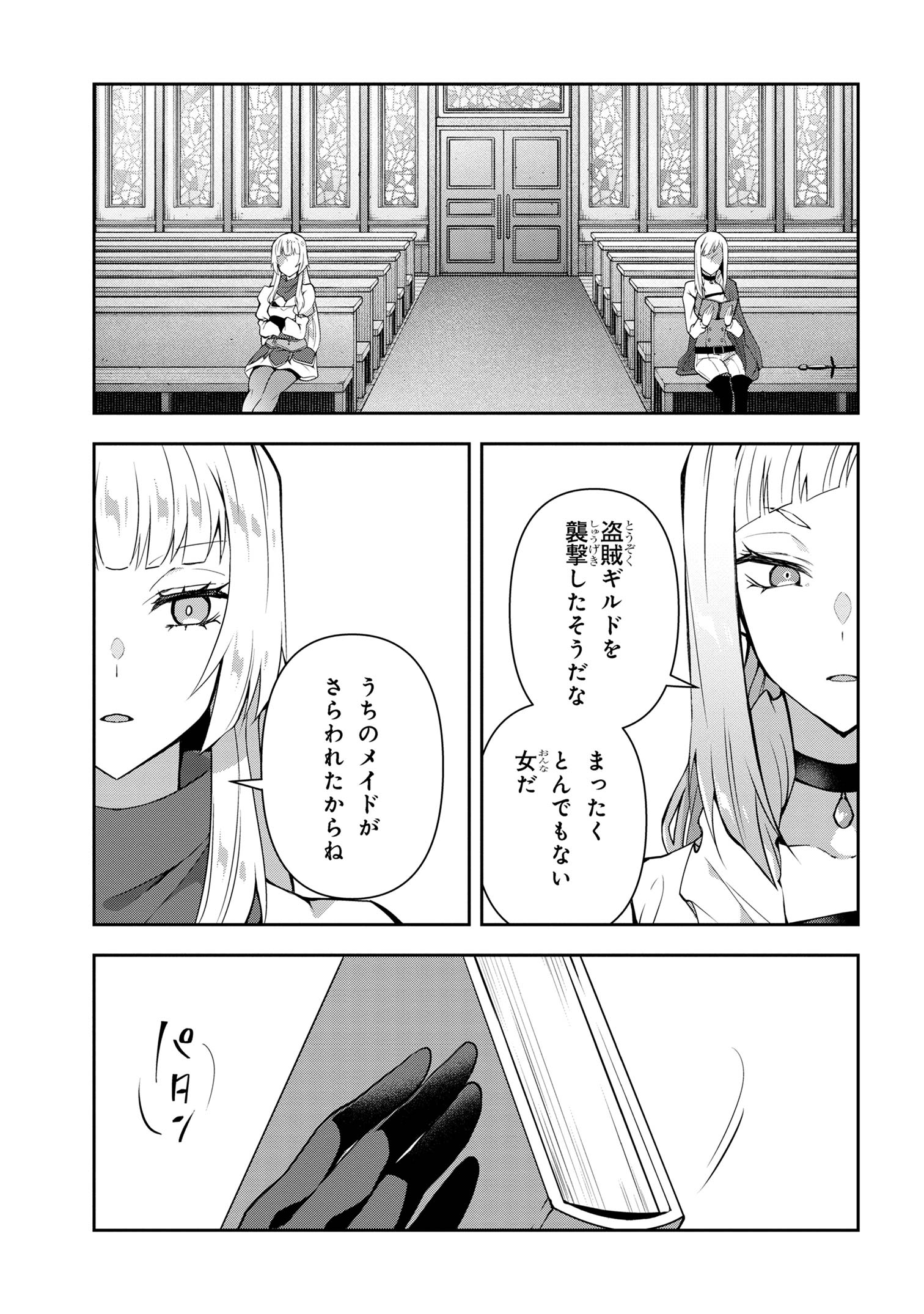 Shin no Nakama ni Narenakatta Ohime-sama wa, Henkyou de Slow Life Suru Koto ni Shimashita - Chapter 16 - Page 9