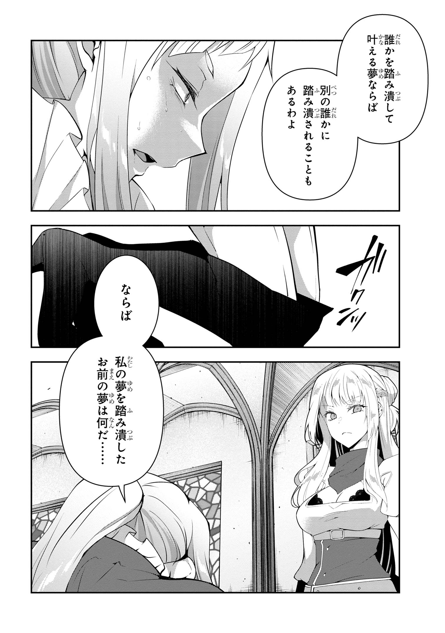 Shin no Nakama ni Narenakatta Ohime-sama wa, Henkyou de Slow Life Suru Koto ni Shimashita - Chapter 17 - Page 10