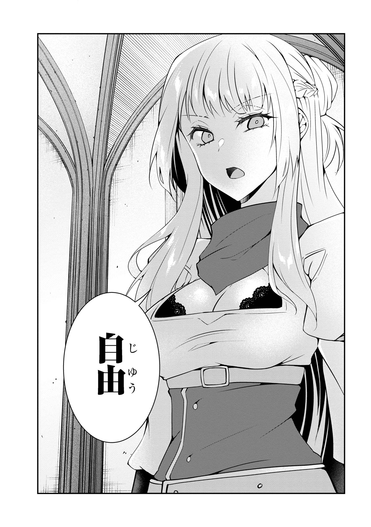 Shin no Nakama ni Narenakatta Ohime-sama wa, Henkyou de Slow Life Suru Koto ni Shimashita - Chapter 17 - Page 11