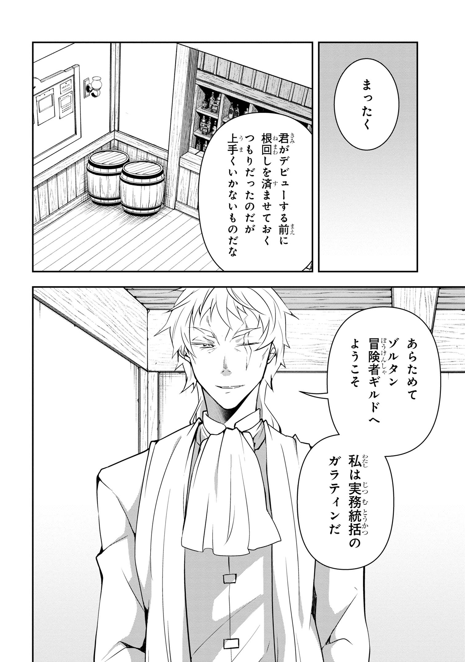 Shin no Nakama ni Narenakatta Ohime-sama wa, Henkyou de Slow Life Suru Koto ni Shimashita - Chapter 17 - Page 16