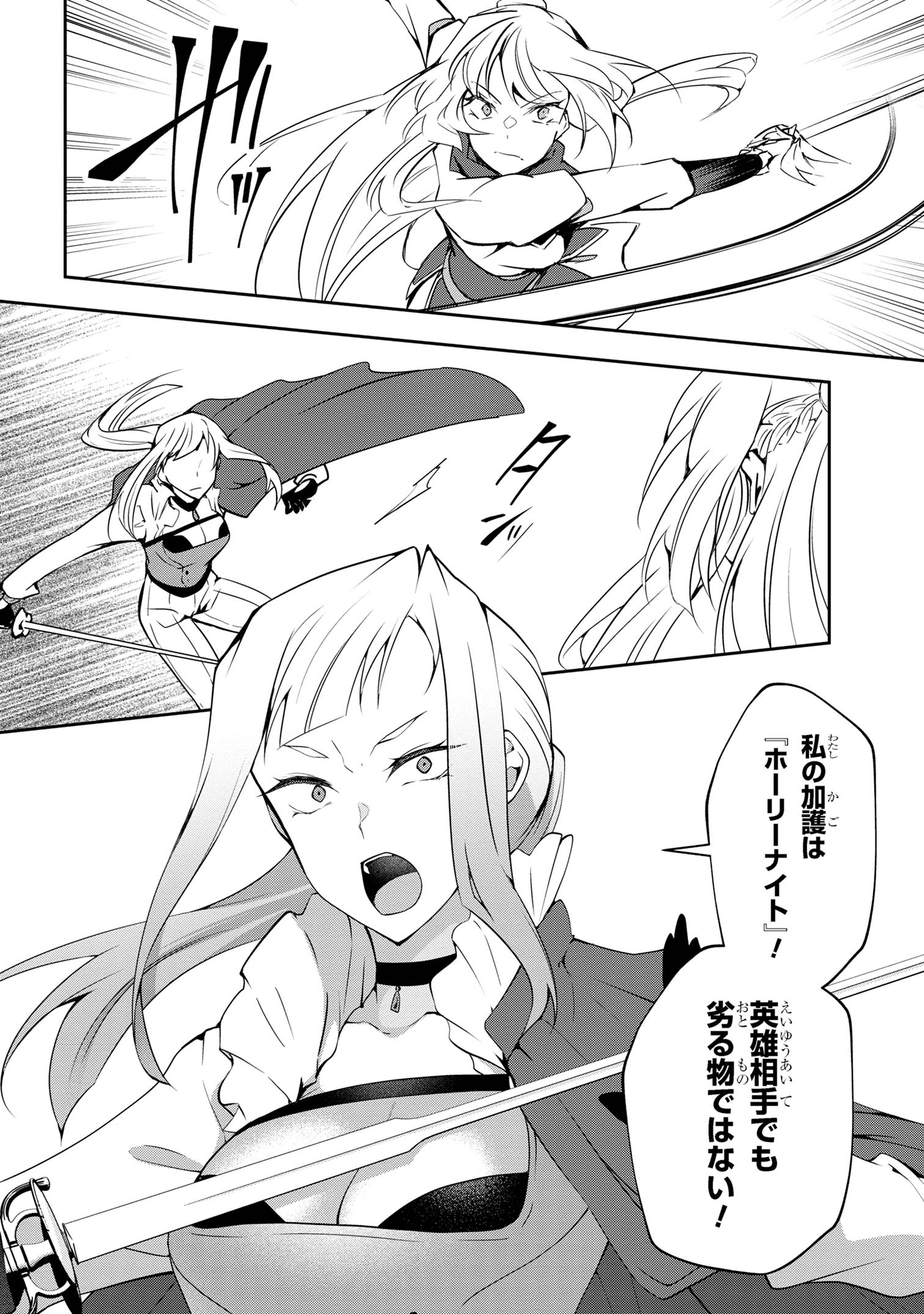 Shin no Nakama ni Narenakatta Ohime-sama wa, Henkyou de Slow Life Suru Koto ni Shimashita - Chapter 17 - Page 2