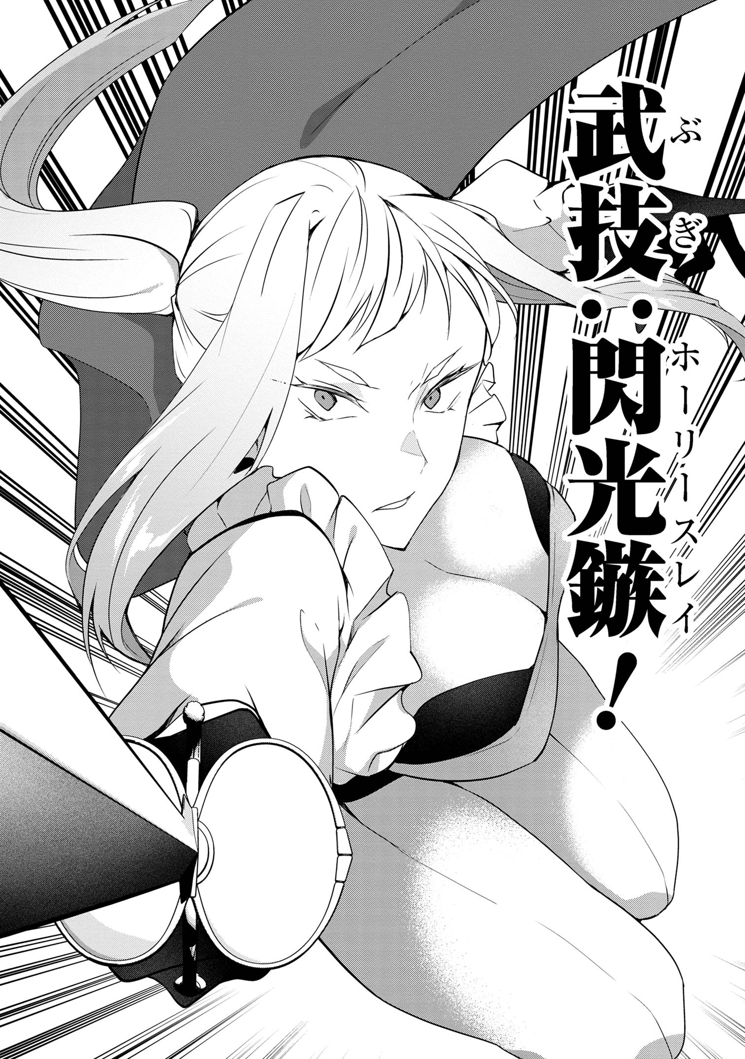 Shin no Nakama ni Narenakatta Ohime-sama wa, Henkyou de Slow Life Suru Koto ni Shimashita - Chapter 17 - Page 6