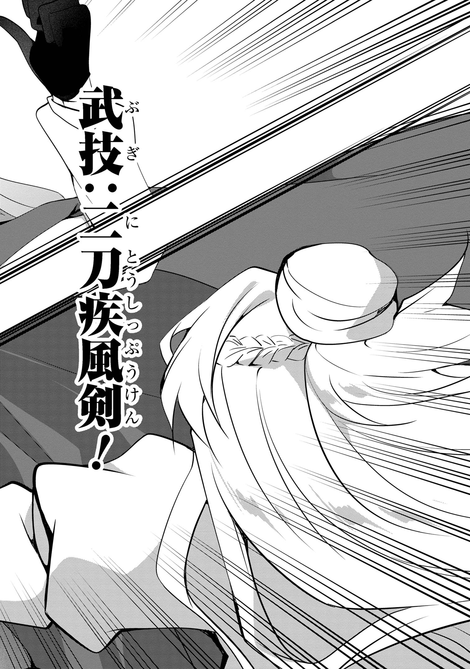 Shin no Nakama ni Narenakatta Ohime-sama wa, Henkyou de Slow Life Suru Koto ni Shimashita - Chapter 17 - Page 8