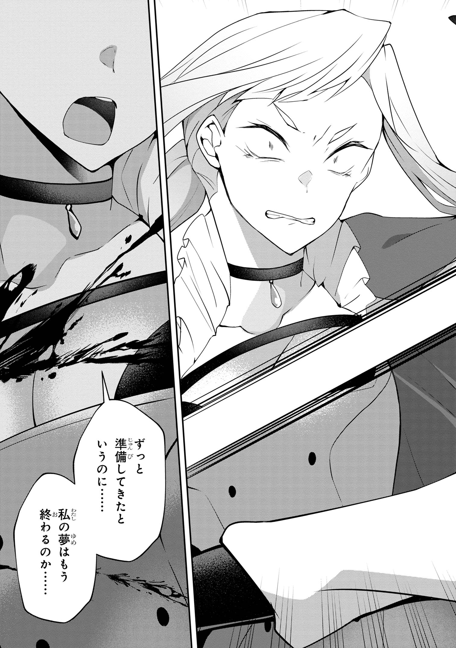 Shin no Nakama ni Narenakatta Ohime-sama wa, Henkyou de Slow Life Suru Koto ni Shimashita - Chapter 17 - Page 9