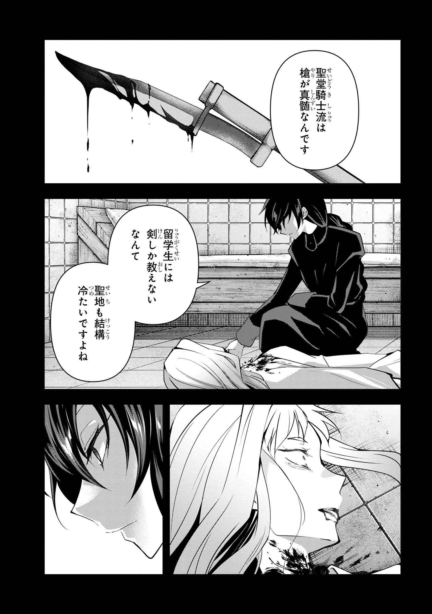 Shin no Nakama ni Narenakatta Ohime-sama wa, Henkyou de Slow Life Suru Koto ni Shimashita - Chapter 18 - Page 11