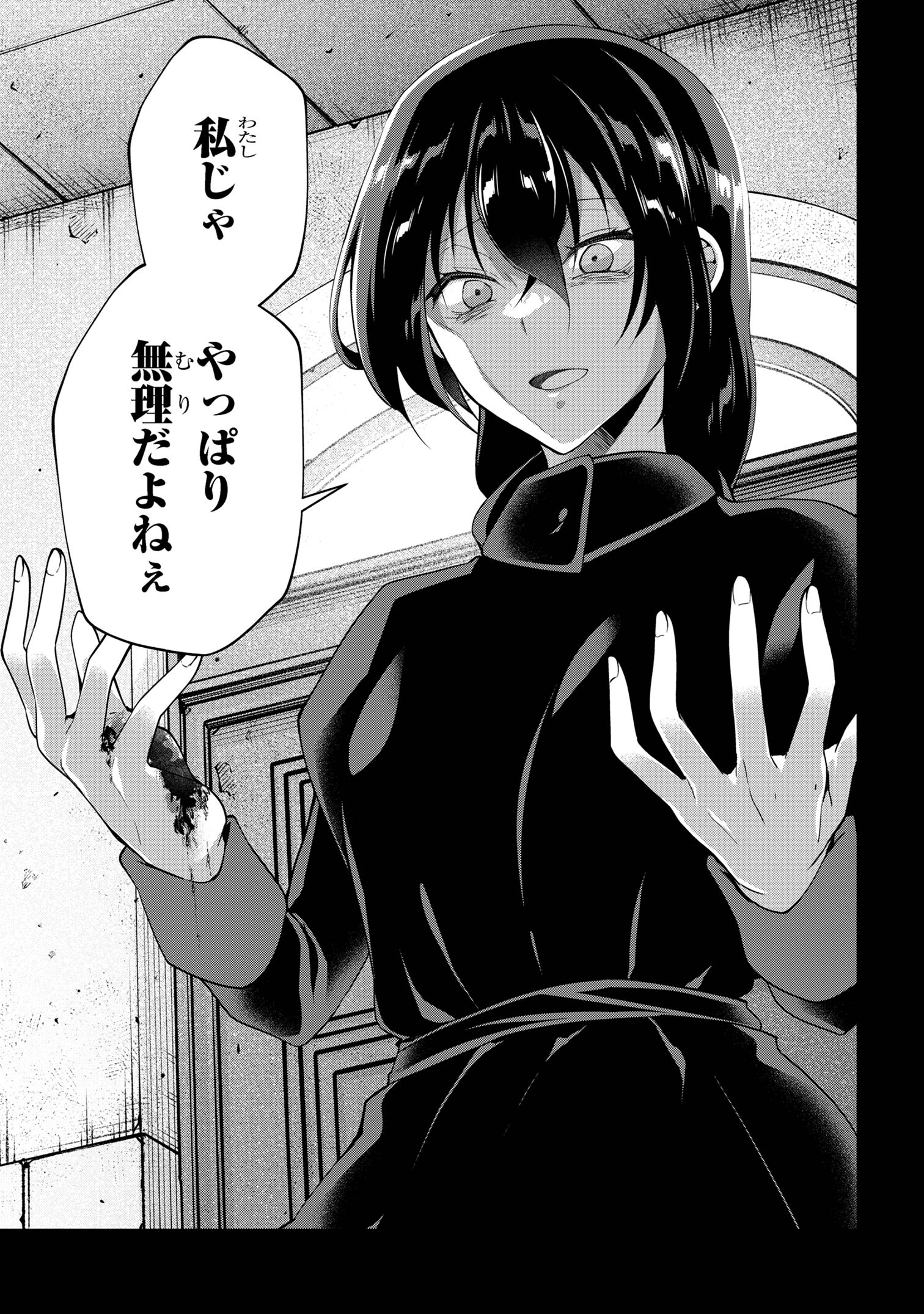 Shin no Nakama ni Narenakatta Ohime-sama wa, Henkyou de Slow Life Suru Koto ni Shimashita - Chapter 18 - Page 13