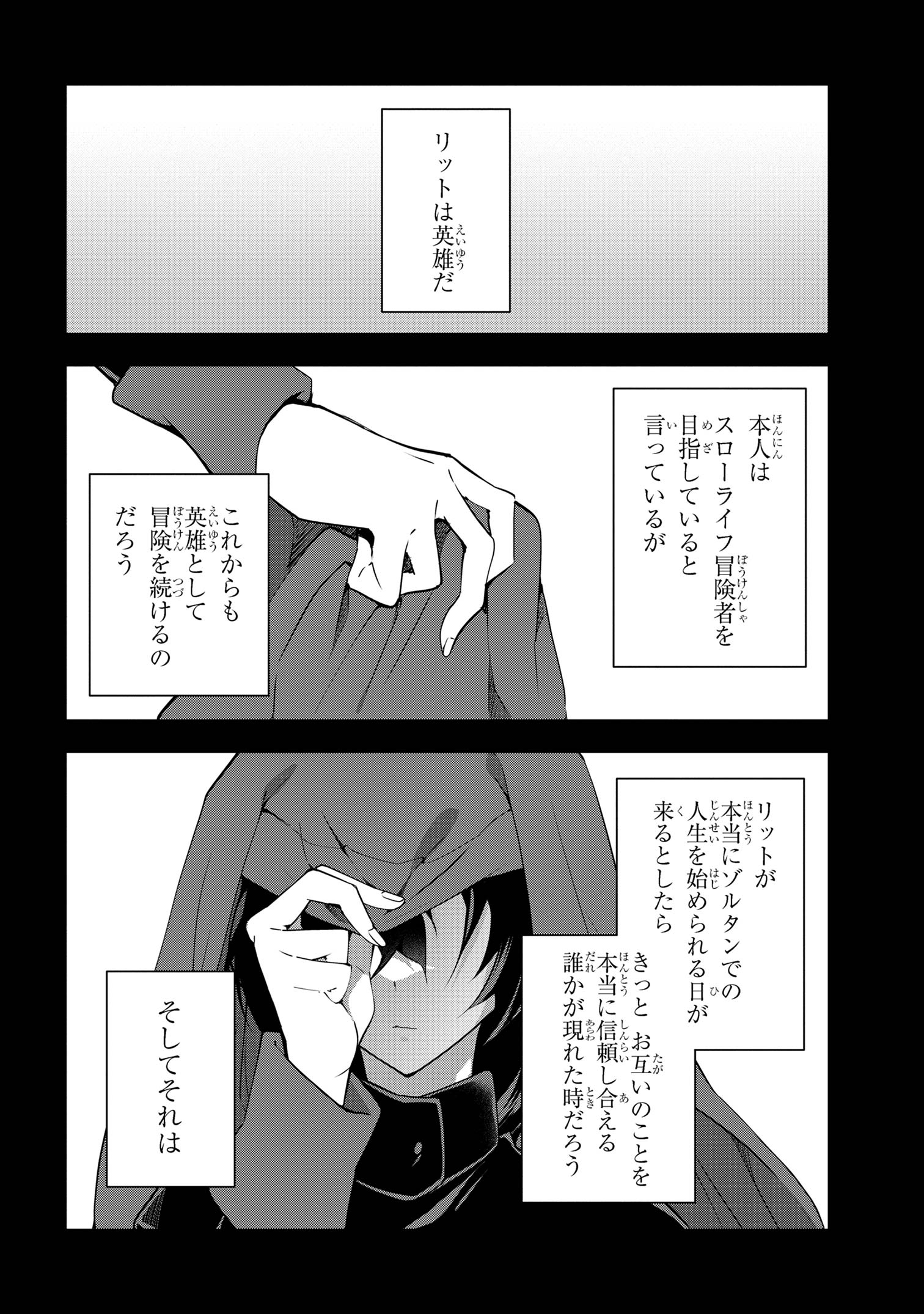 Shin no Nakama ni Narenakatta Ohime-sama wa, Henkyou de Slow Life Suru Koto ni Shimashita - Chapter 18 - Page 14