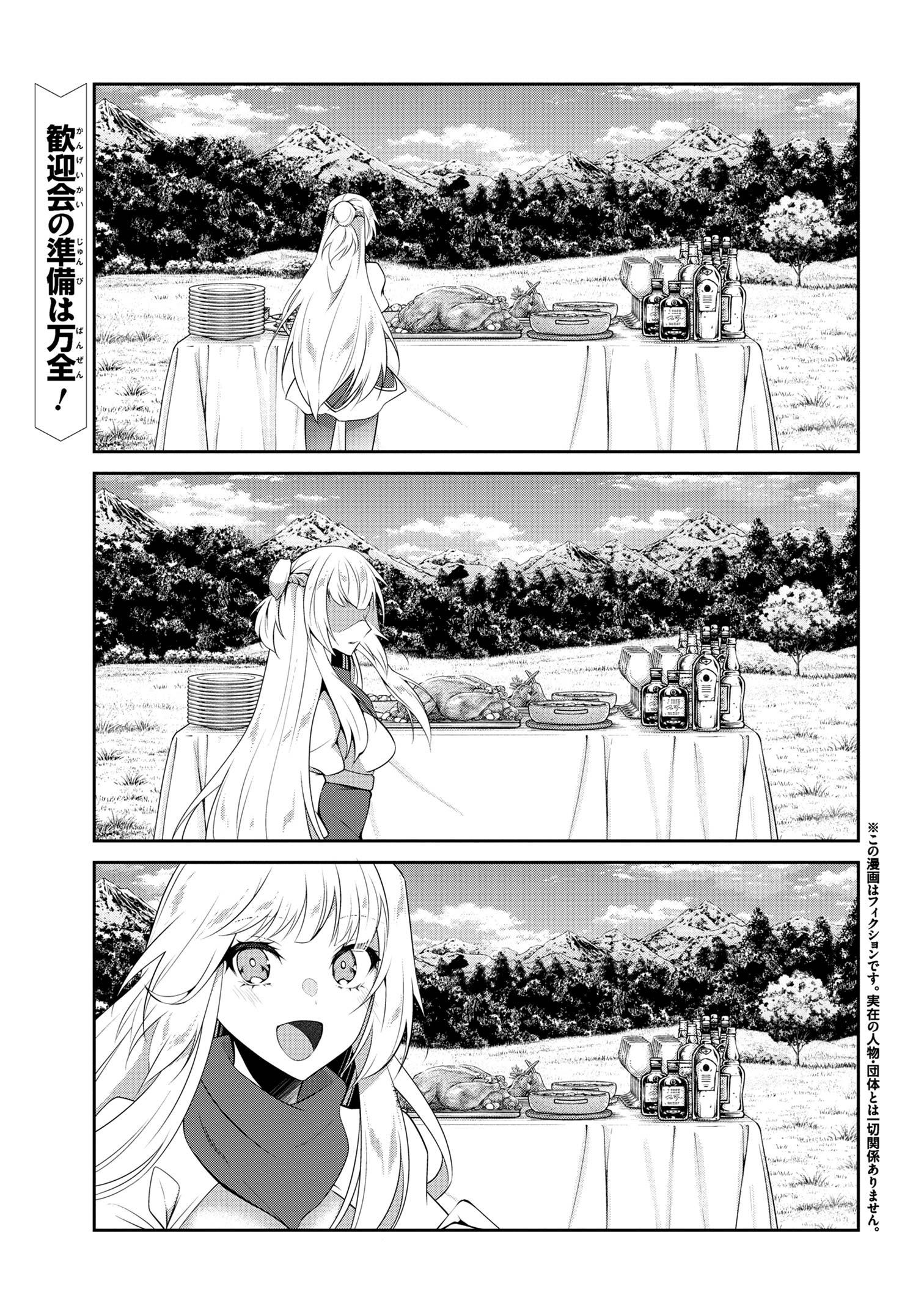 Shin no Nakama ni Narenakatta Ohime-sama wa, Henkyou de Slow Life Suru Koto ni Shimashita - Chapter 19 - Page 1