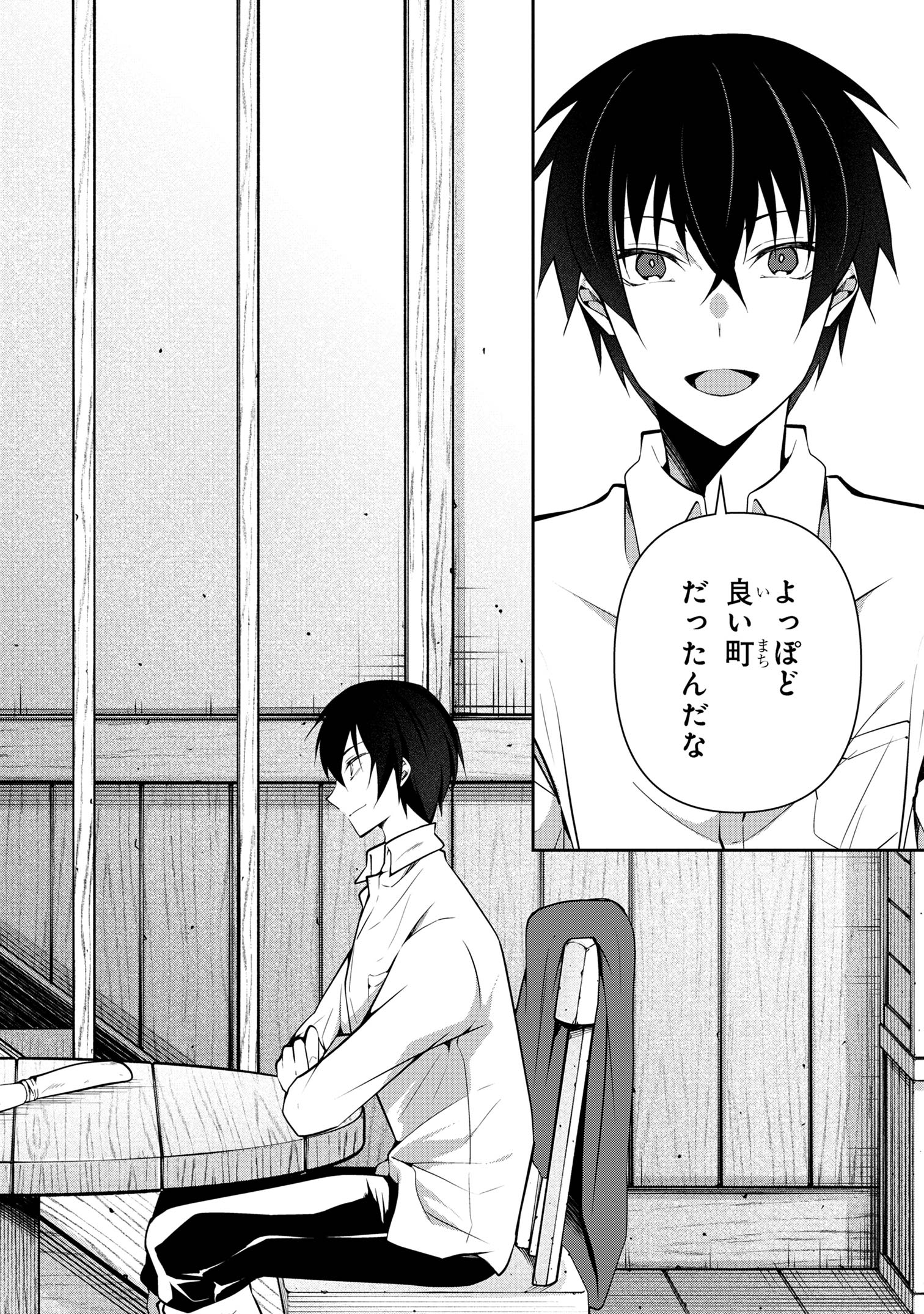 Shin no Nakama ni Narenakatta Ohime-sama wa, Henkyou de Slow Life Suru Koto ni Shimashita - Chapter 19 - Page 18